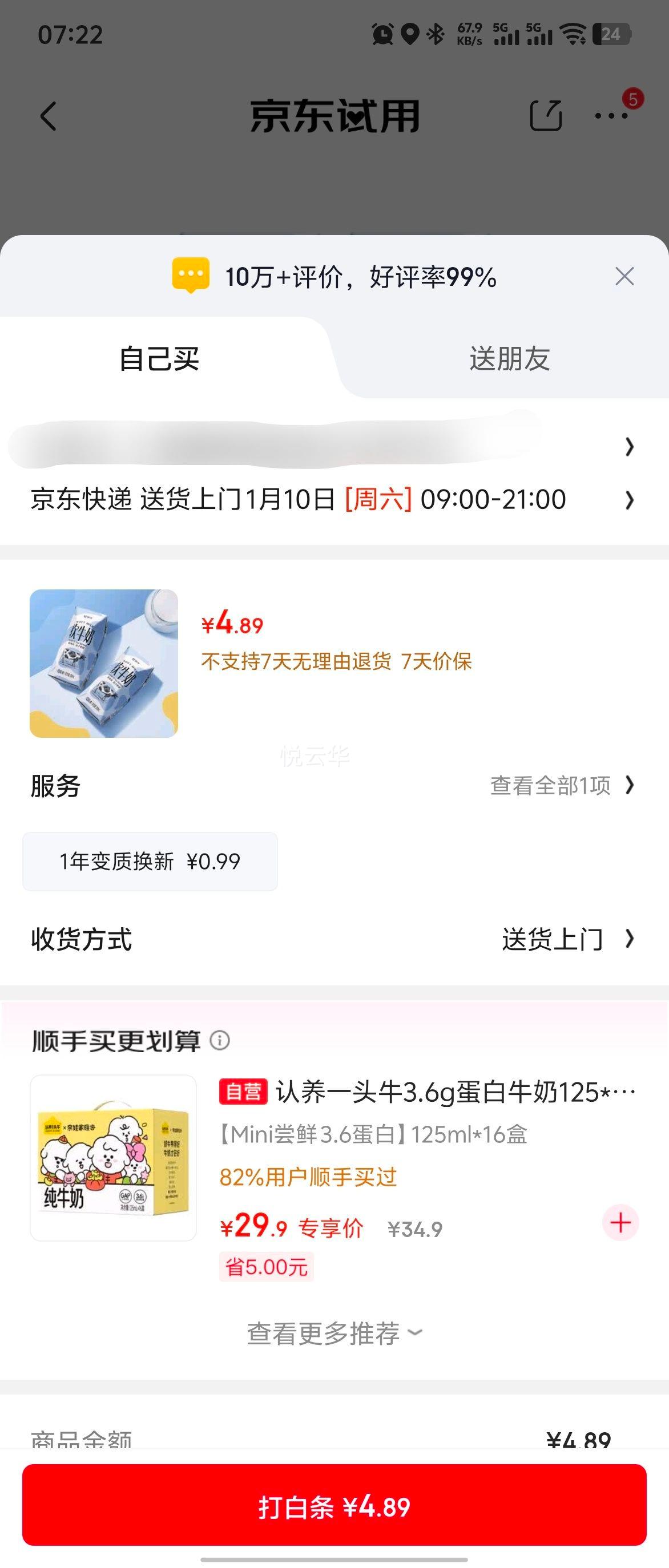 ��ţ ȫ֬��ţ�� ������ ������ 200ml 2���Ż�֤��