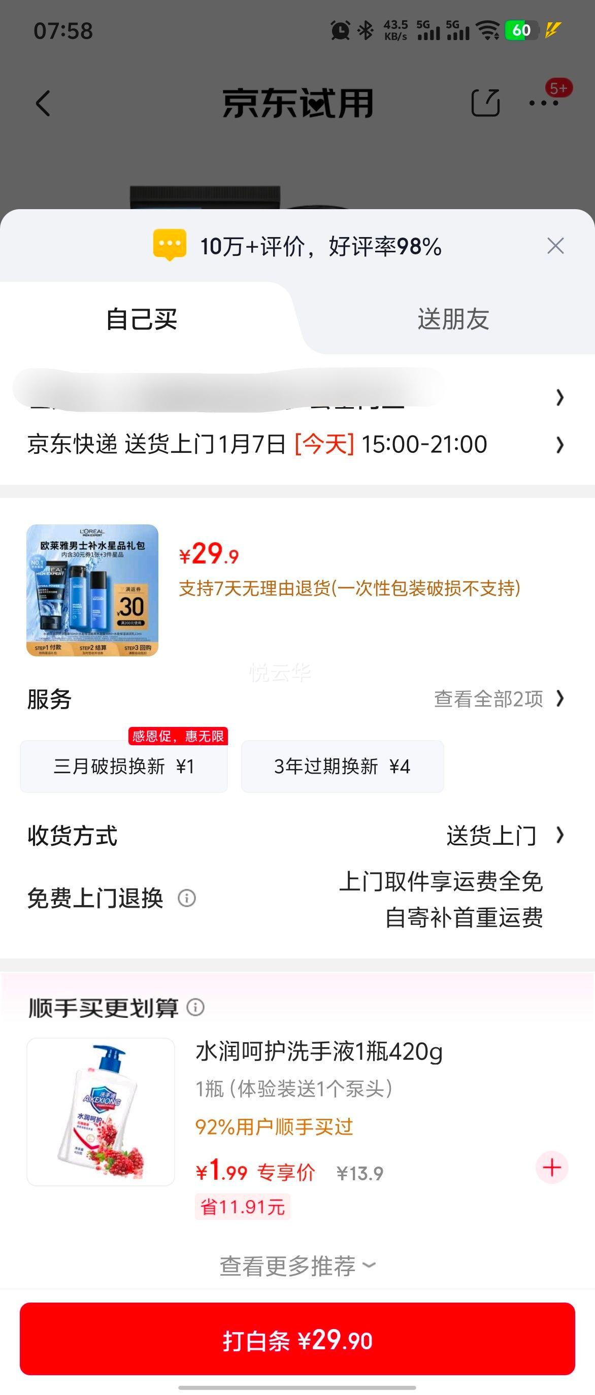 ŷ������ʿ��ˮ����װ��ˮ������װ������ ������Ʒ�����Ż�֤��