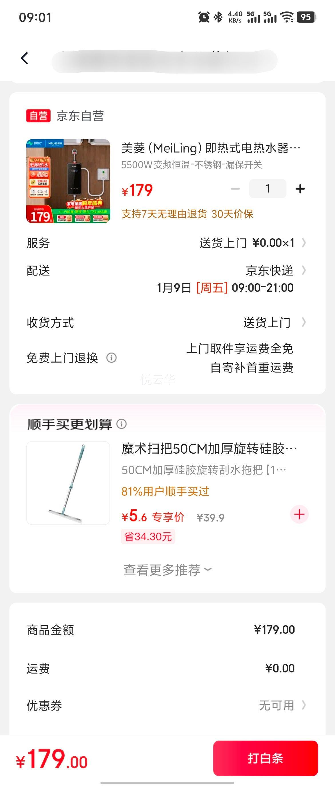 ���� MJR-DC5554 ����ʽ����ˮ�� 5500W�����ⴢˮ©���� С�����Ż�֤��