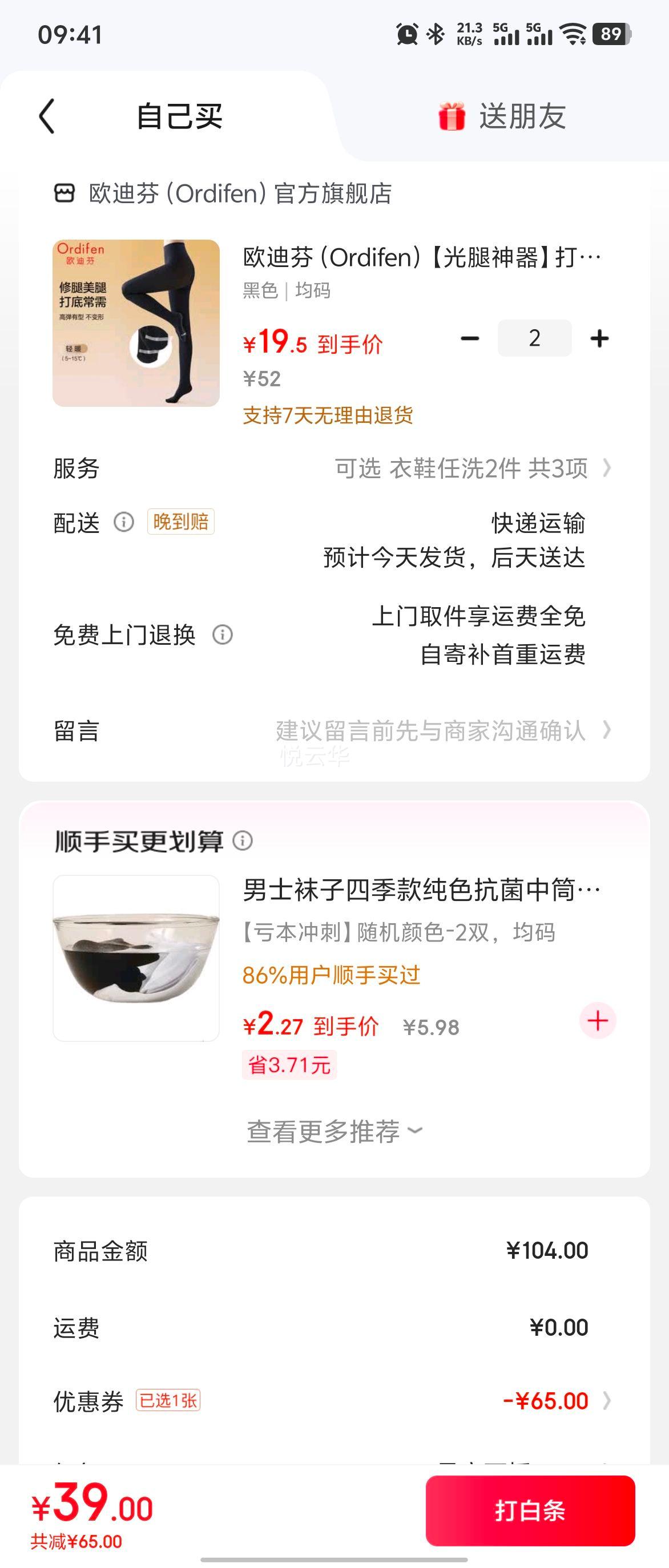 ŷ�Ϸ� �������� ��׿��� Ů ��ɫ ���� ���������ո����ΰ�ȫ���Ż�֤��