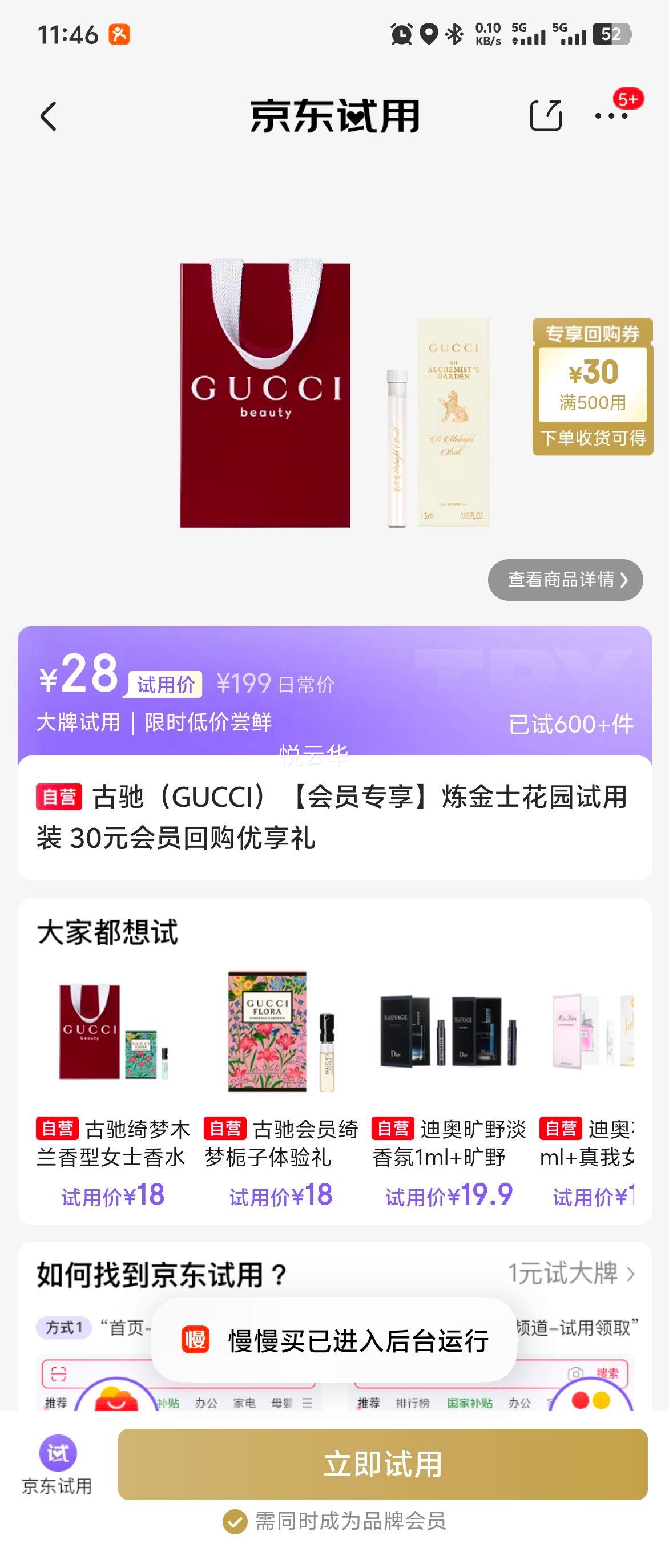 �ų� ����ʿ��԰����װ 30Ԫ��Ա�ع������� ��Աר���Ż�֤��