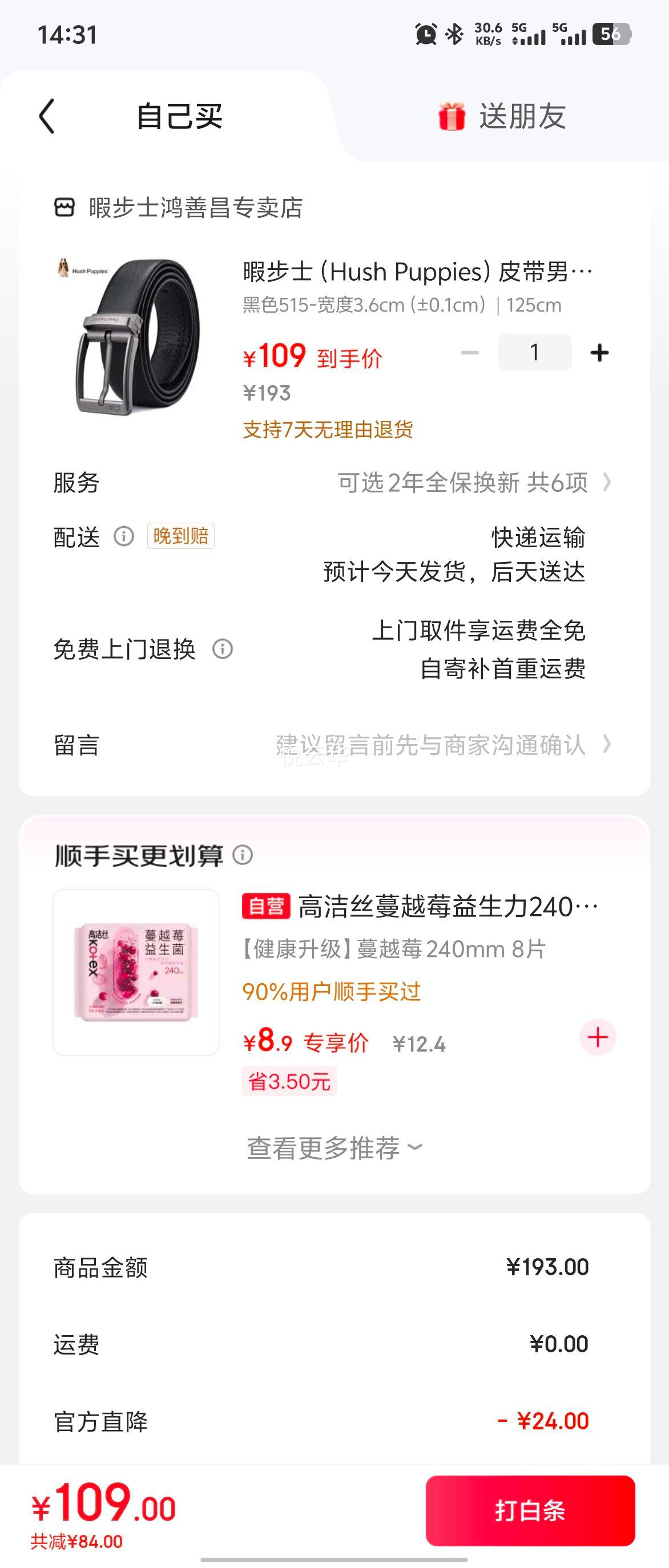 Ͼ��ʿ ��ʿ�����Ƥ���� ��ɫ515 ����3.6cm 125cm �����������װ�Ż�֤��