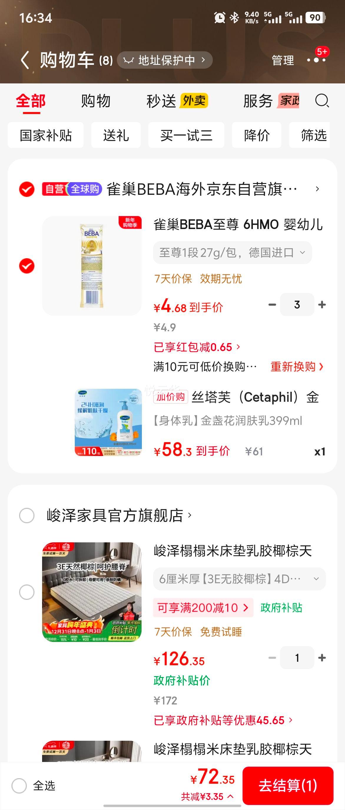 ˿��ܽ Cetaphil ��յ�������� 399ml Ӥ����ʪ�� ��ͯ����� ���м������Ż�֤��