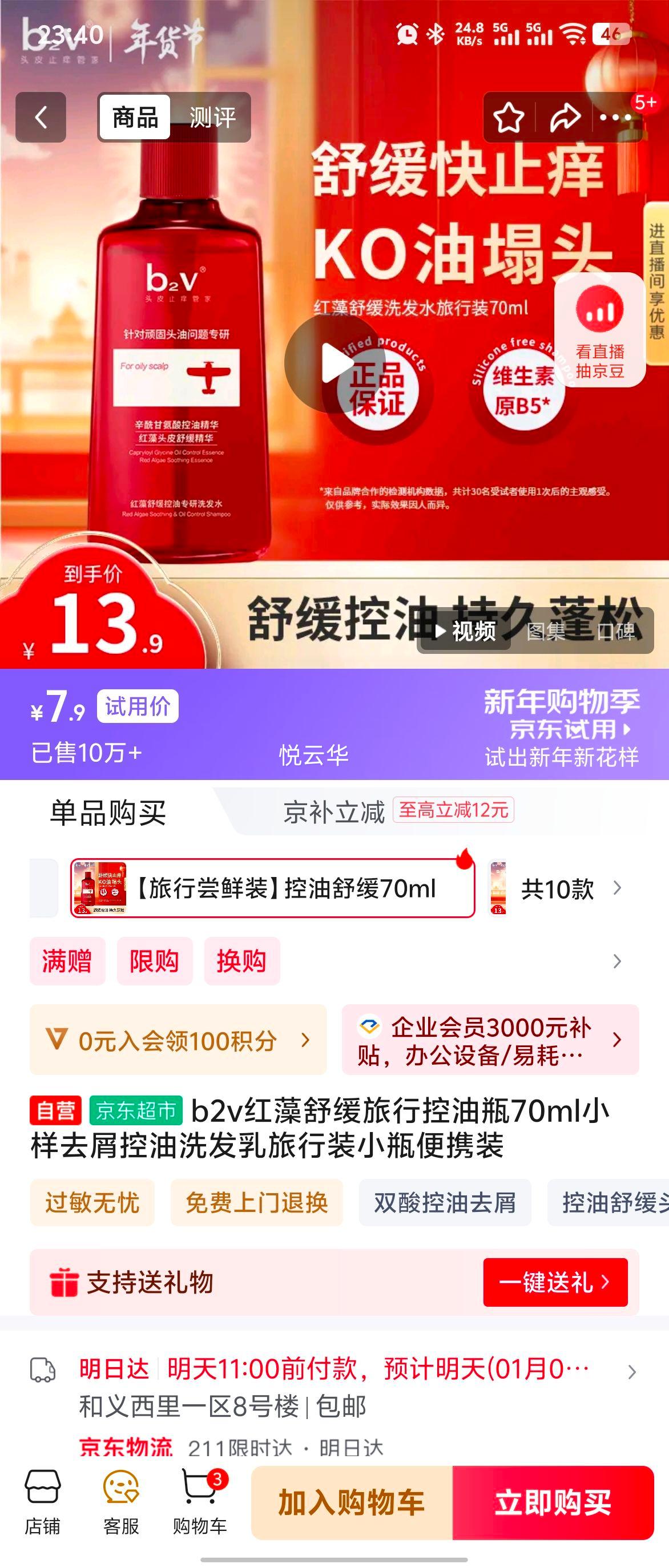 b2v �����滺���п���ƿ ϴ���� 70ml С�� ��Яװ�Ż�֤��