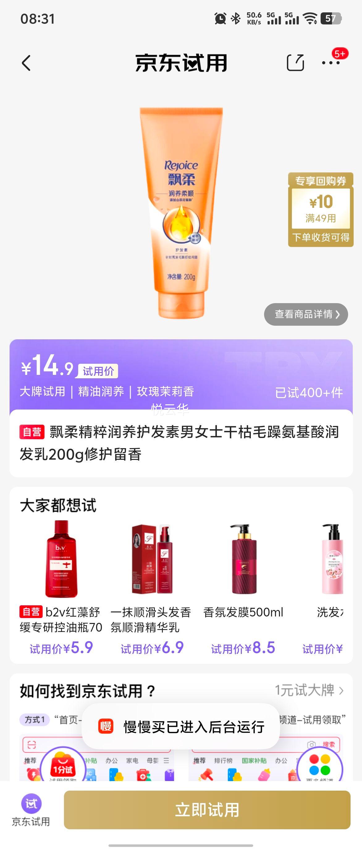 Ʈ�� �����Ụ���� ������������ 200ml�Ż�֤��