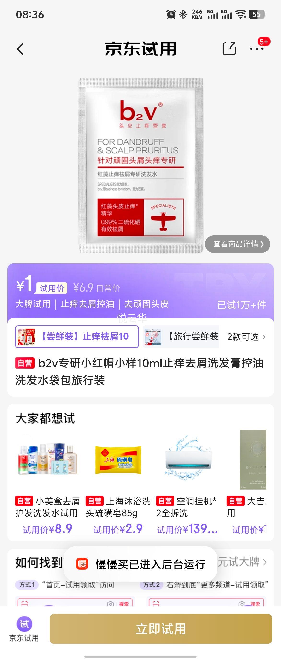 b2v С��ñֹ��ȥмϴ���� ����ϴ��ˮ 10ml ��װ����װ�Ż�֤��