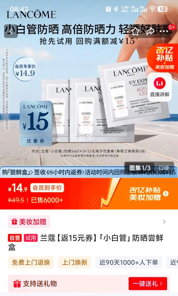 ��ޢ С�׹ܷ�ɹ���ʺ� ��15Ԫȯ ����װ�Ż�֤��