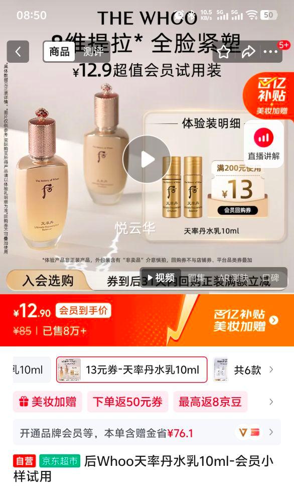 Whoo ���ʵ�ˮ�� 10ml ��ԱС�������Ż�֤��