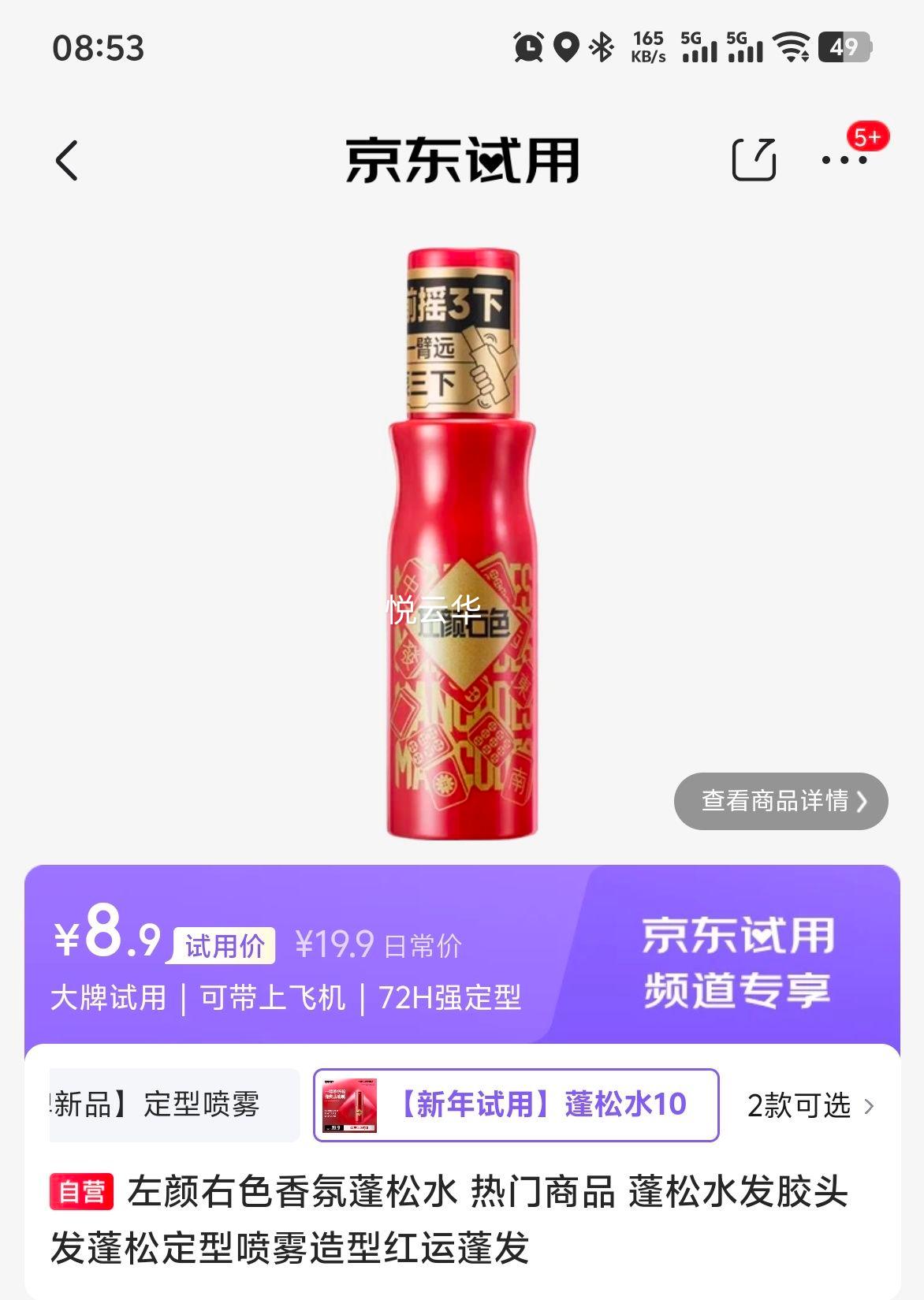 ������ɫ�������ˮ ������Ʒ ����ˮ����ͷ�����ɶ����������ͺ����10ml�Ż�֤��