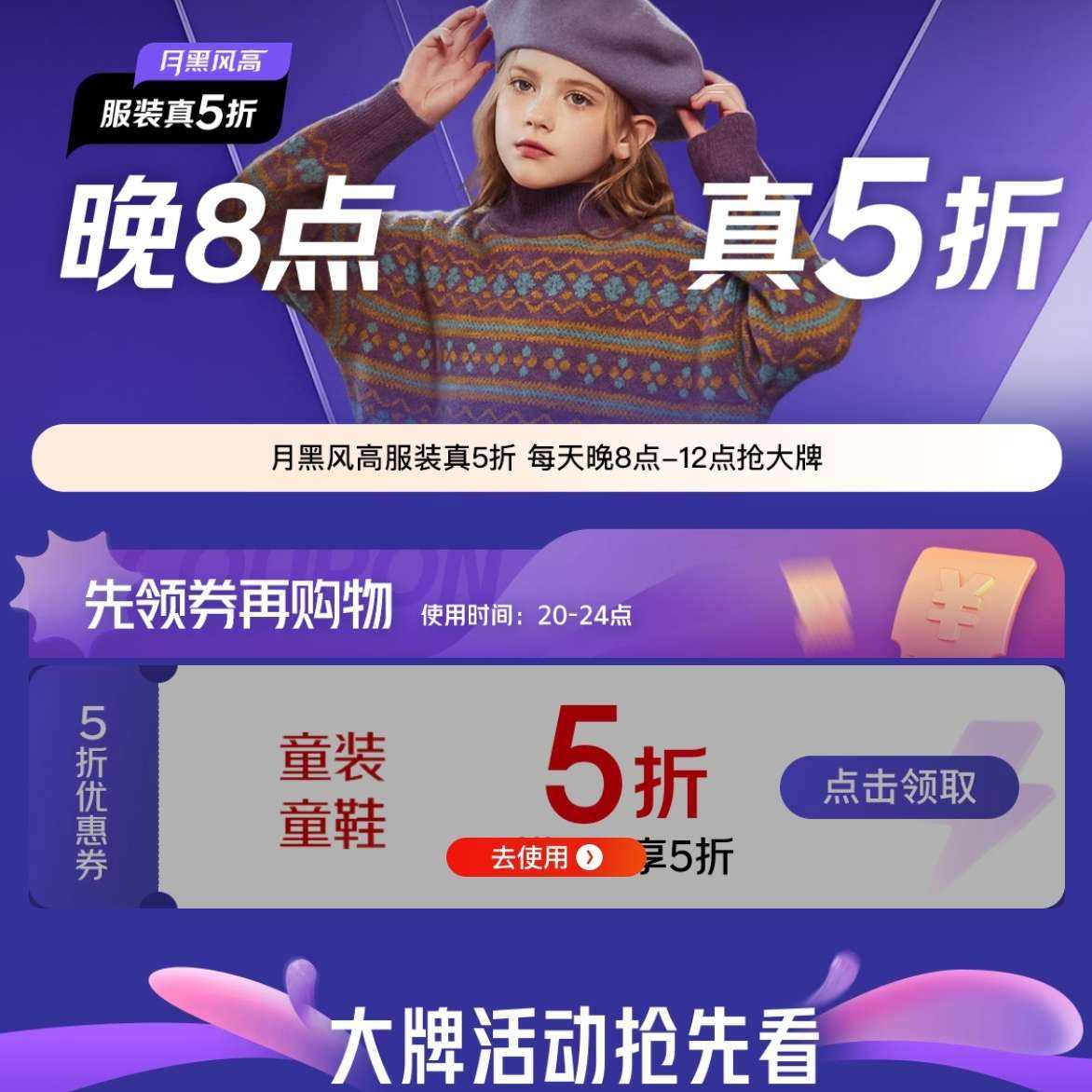 ͯװͯЬ5��ȯ 0Ԫ