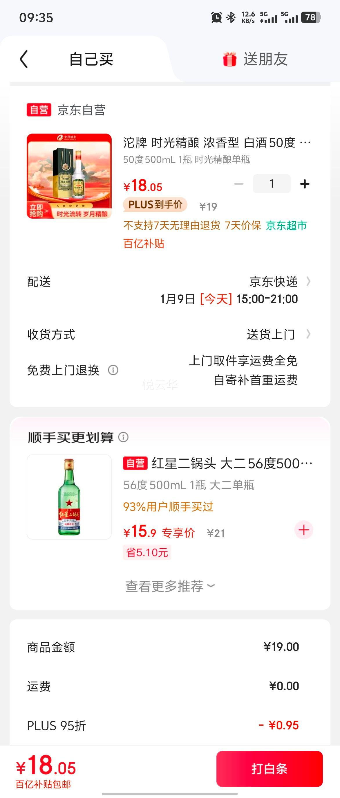 ���� ʱ�⾫�� 50�� Ũ���Ͱ׾� 500ml 1ƿ�Ż�֤��