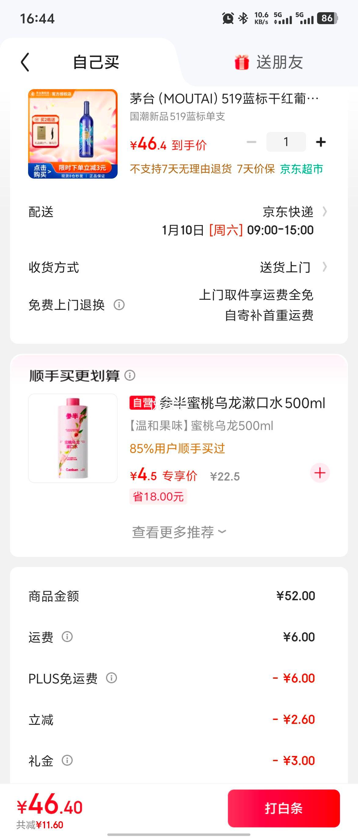 ę́ 519����ɺ����Ѿ� ��ϼ��13�� ������� 750ml*1�Ż�֤��