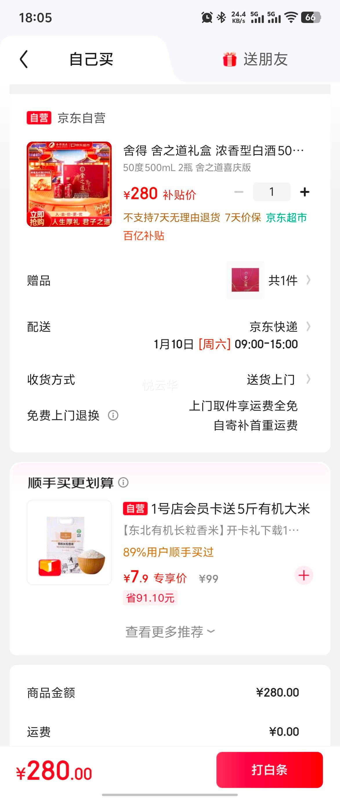 ��� ��֮�� 50��Ũ���Ͱ׾� 500ml��2ƿ�Ż�֤��