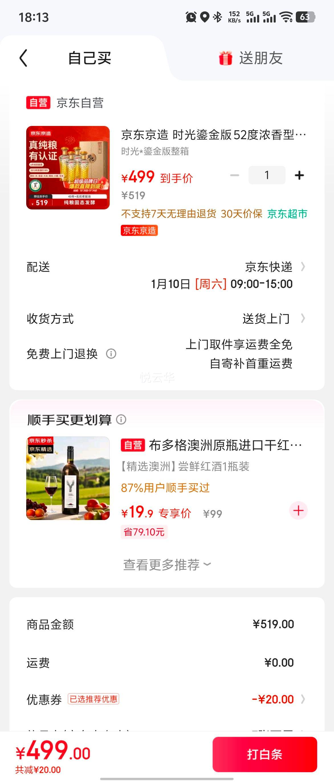 �������� ʱ���̽�� 52��Ũ���Ͱ׾� 500mL*4ƿ ���������������ϲ���Ż�֤��