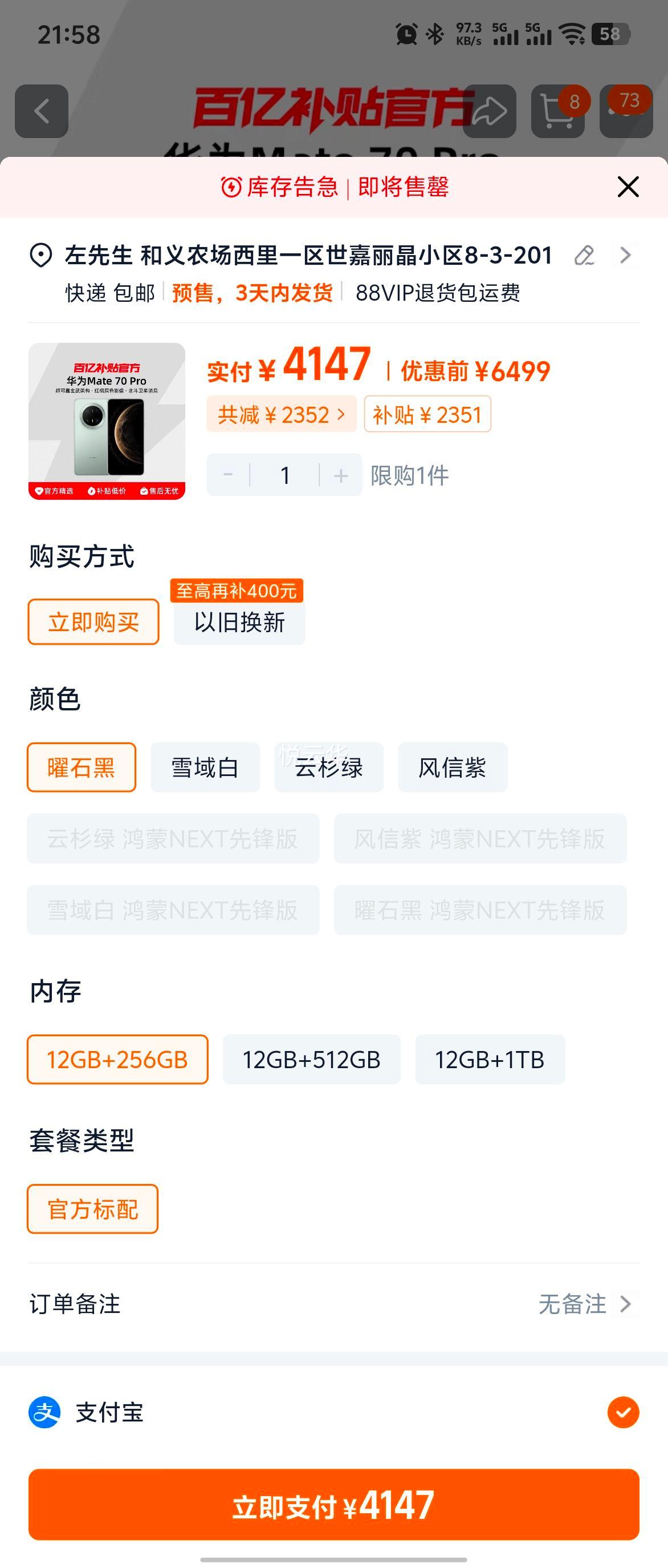 ��ΪMate 70 Pro�ֻ�AI����ܹ�ԭɫӰ�����NEXT���ڲ����ٷ���Ʒ ��ʯ�� 12GB+256GB �ٷ������Ż�֤��