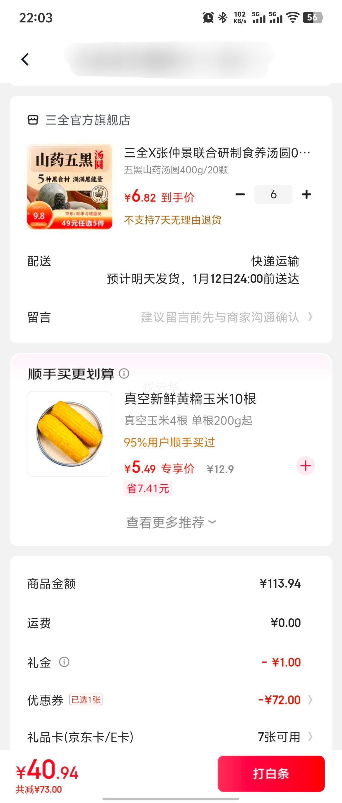 ��ȫX���پ� ���ɽҩ��Բ 400g/20�� 0������Ͱ��ƷԪ��ҹ����������Ż�֤��