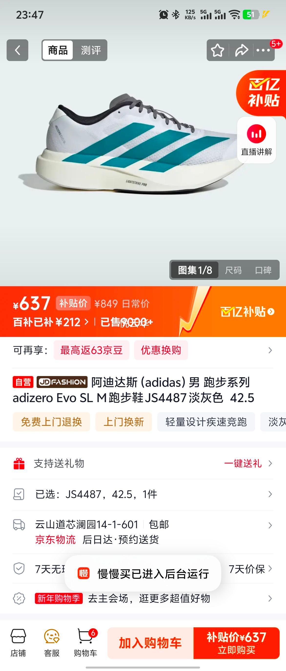 ���ϴ�˹ adizero Evo SL M �ܲ�Ь JS4487 ����ɫ 42.5�Ż�֤��