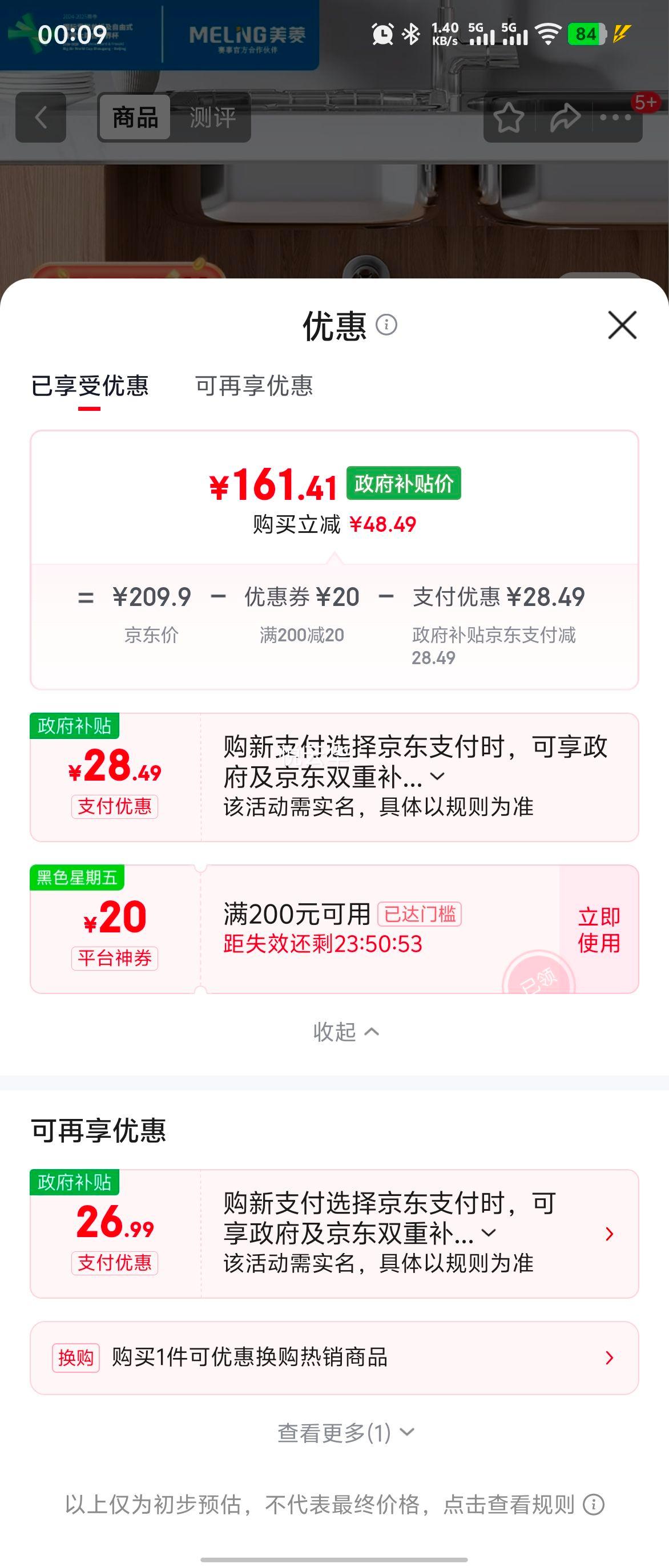 ���� MJR-DC5554 ����ʽ����ˮ�� 5500W�����ⴢˮ©���� С�����Ż�֤��