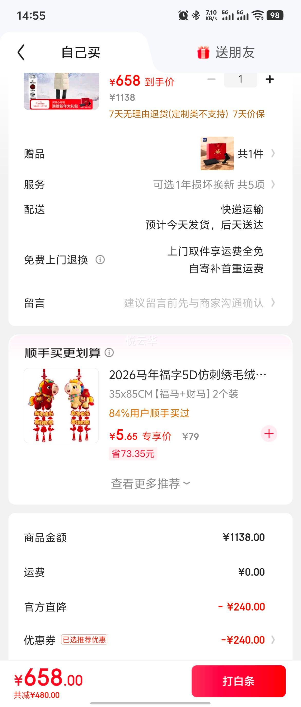 ����֮�� HLA SPORTSDAY���޷��п� �������ủ�� ����9C L 175/92A �Ƽ�137~150���Ż�֤��