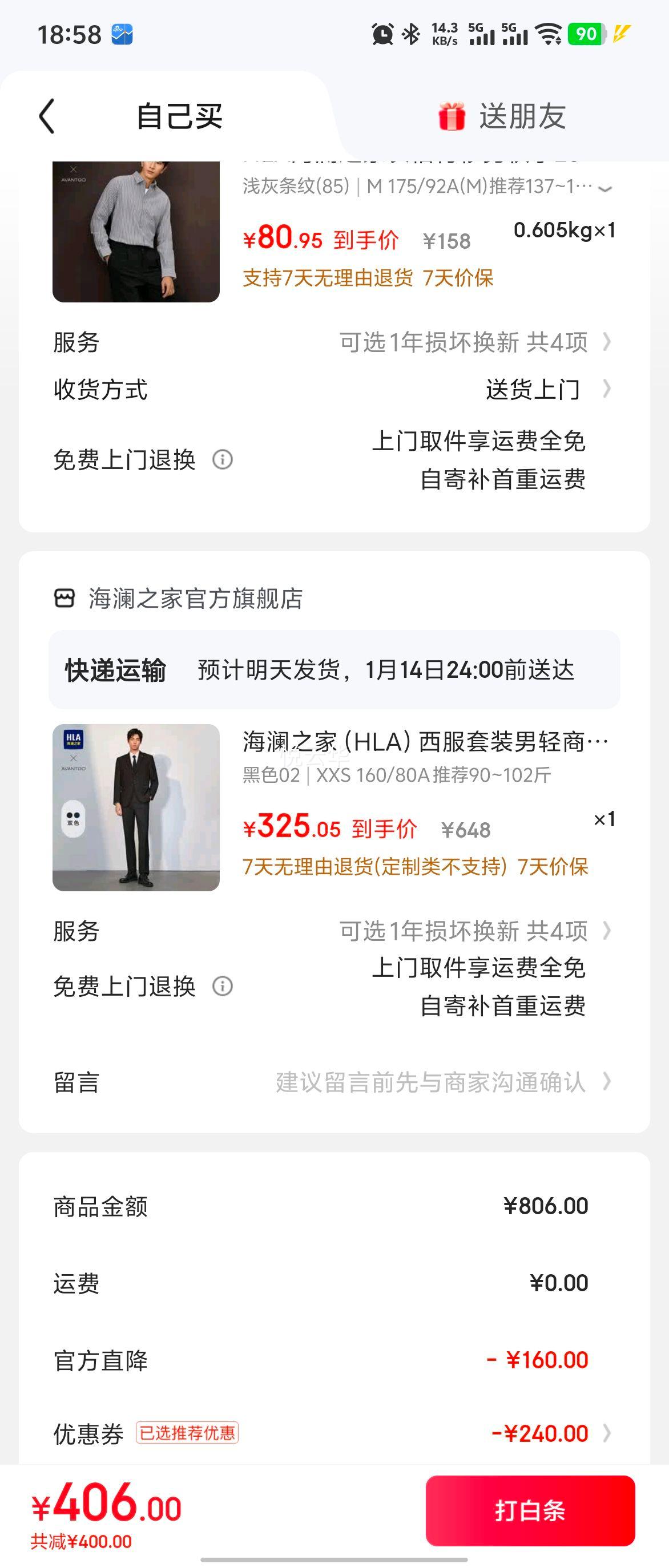 ����֮�� HLA ������װ�������񾭵�ϵ�� ������ʿ�������� HTXAW3Y001A ��ɫ XXS 160/80A 90~102���Ż�֤��