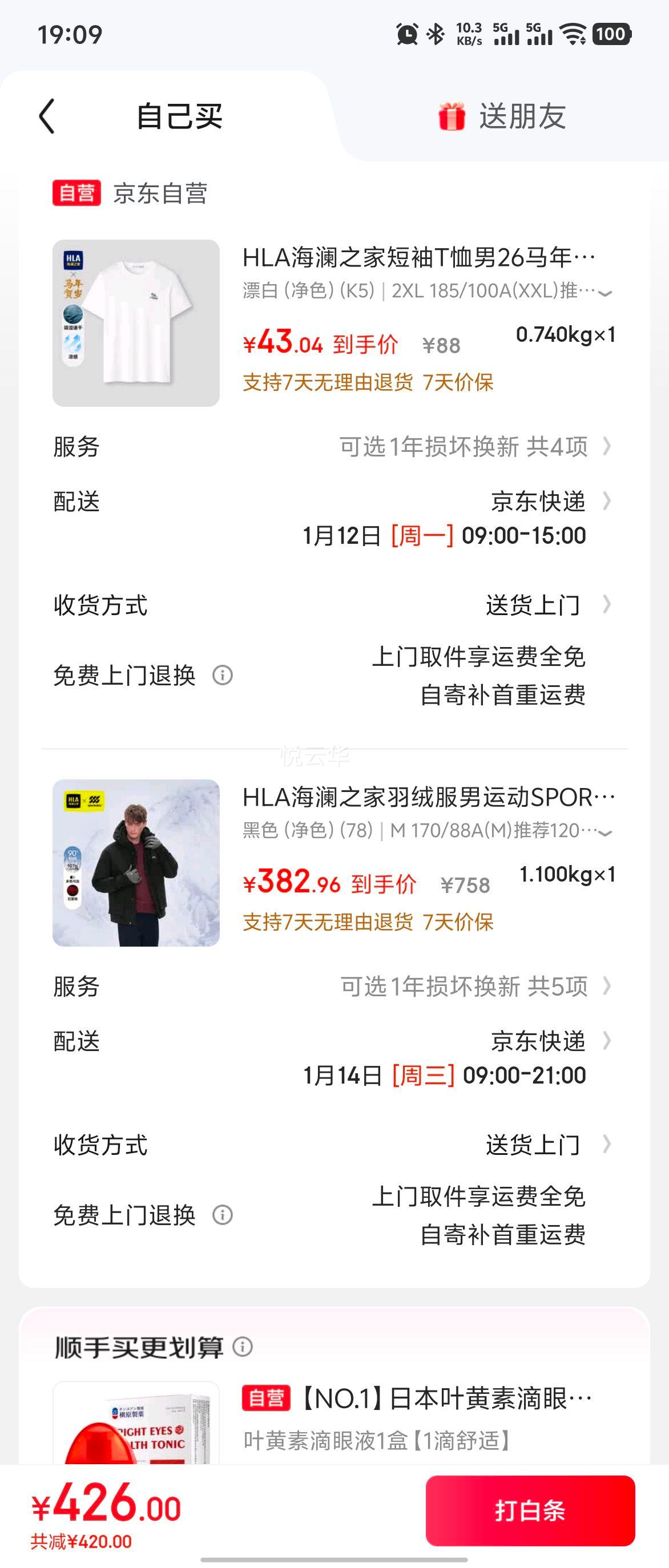 HLA����֮�� ���޷��� �˶�SPORTSDAY ʯīϩ���� �����Ż�֤��