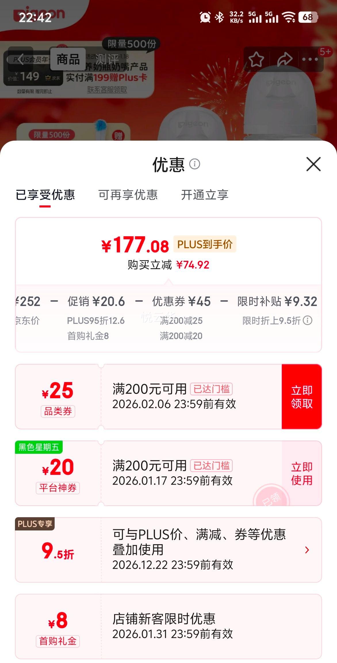 ���� ������������ƿ��װ 160mlS������+240mlM������ 1-3�����Ż�֤��