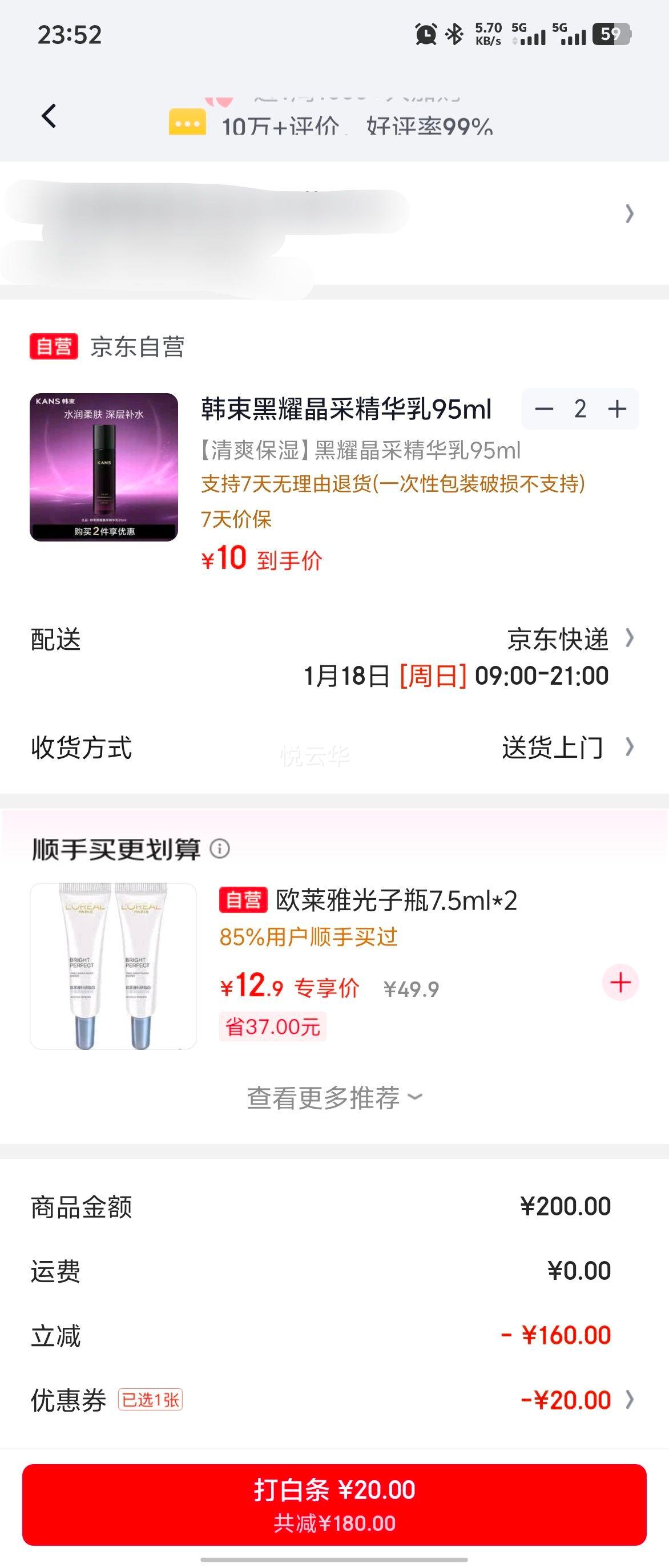 ���� ��ҫ���ɾ����� 95ml�Ż�֤��