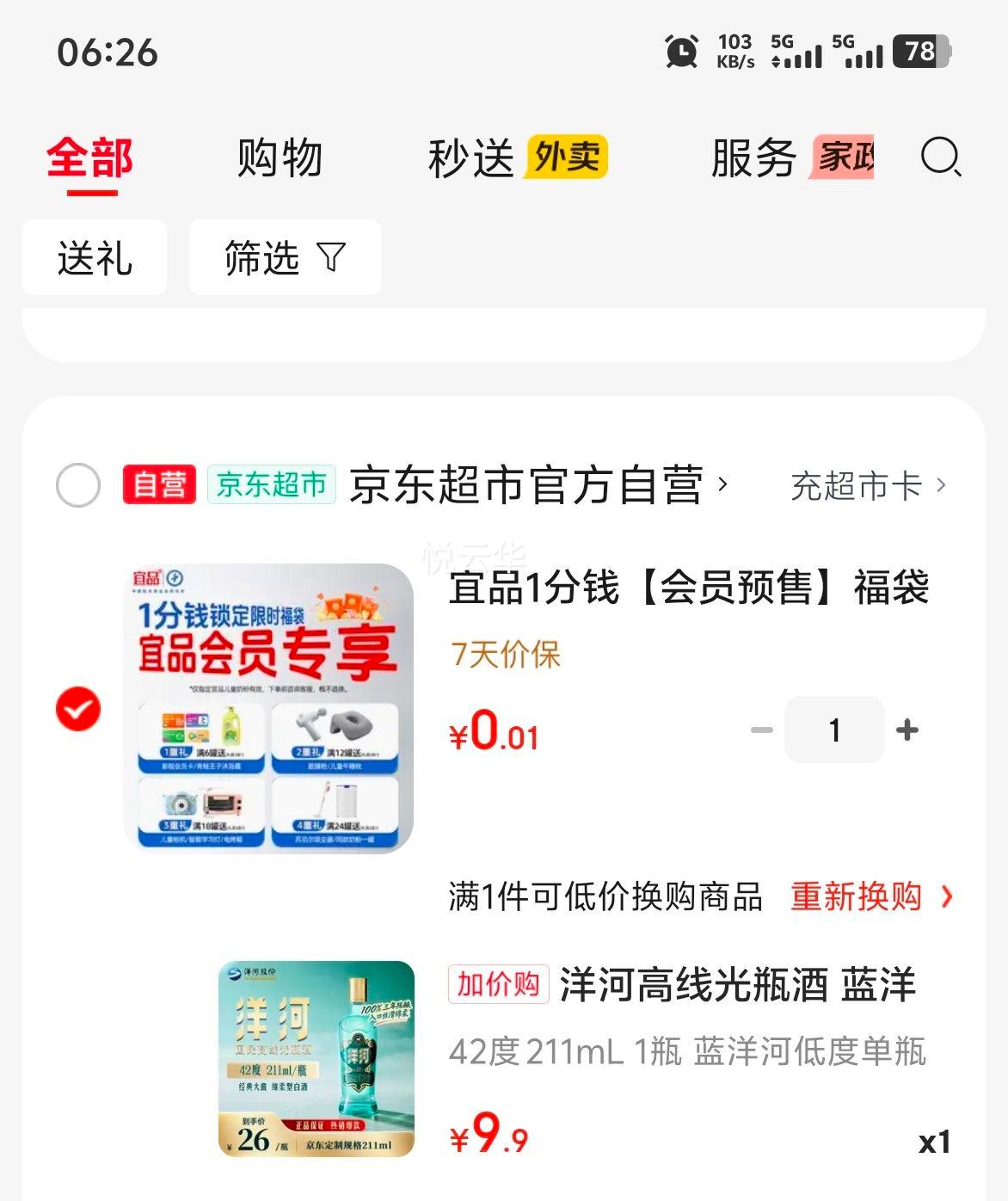 ��� ����� 42�� 211ml ����Ũ���Ͱ׾� ��ƿװ�Ż�֤��