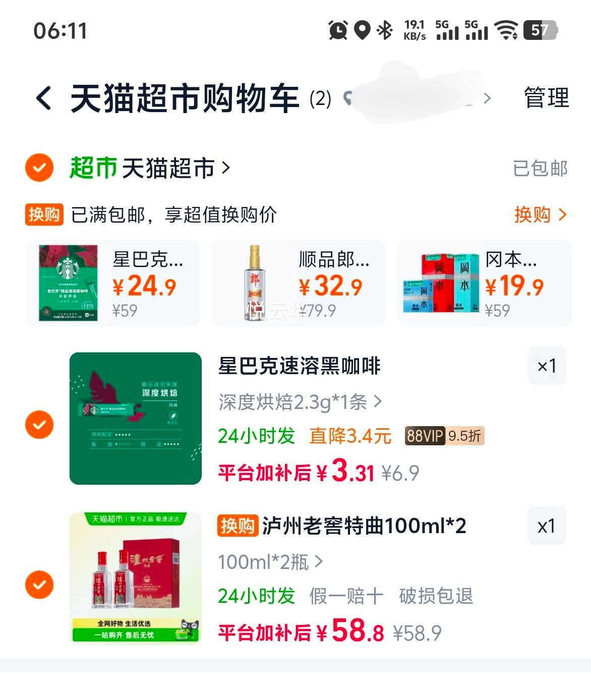 �����Ͻ� ����С�� 52�� 100ml*2ƿ�Ż�֤��