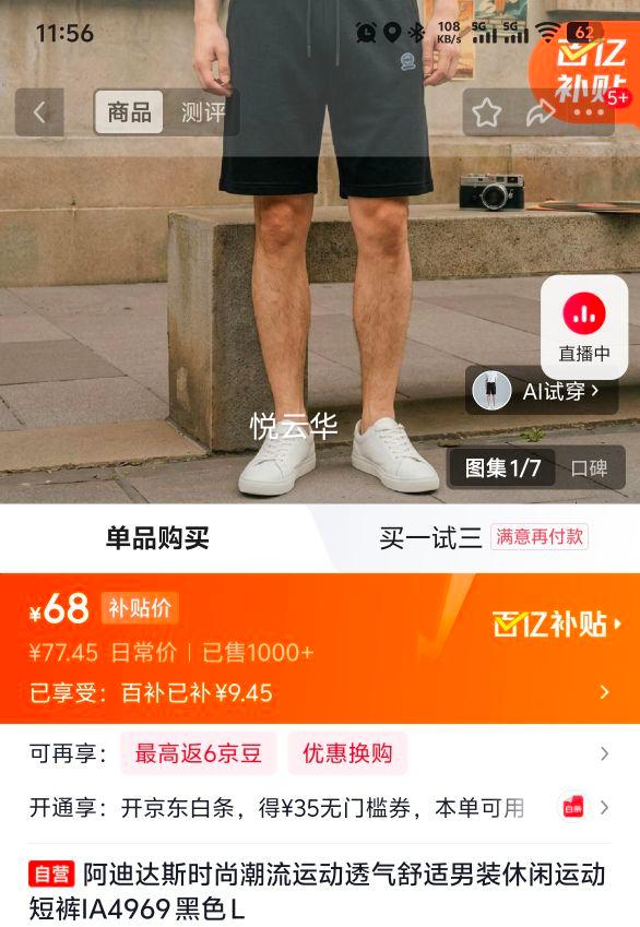 ���ϴ�˹ �����˶��̿� IA4969 ��ɫ L�Ż�֤��