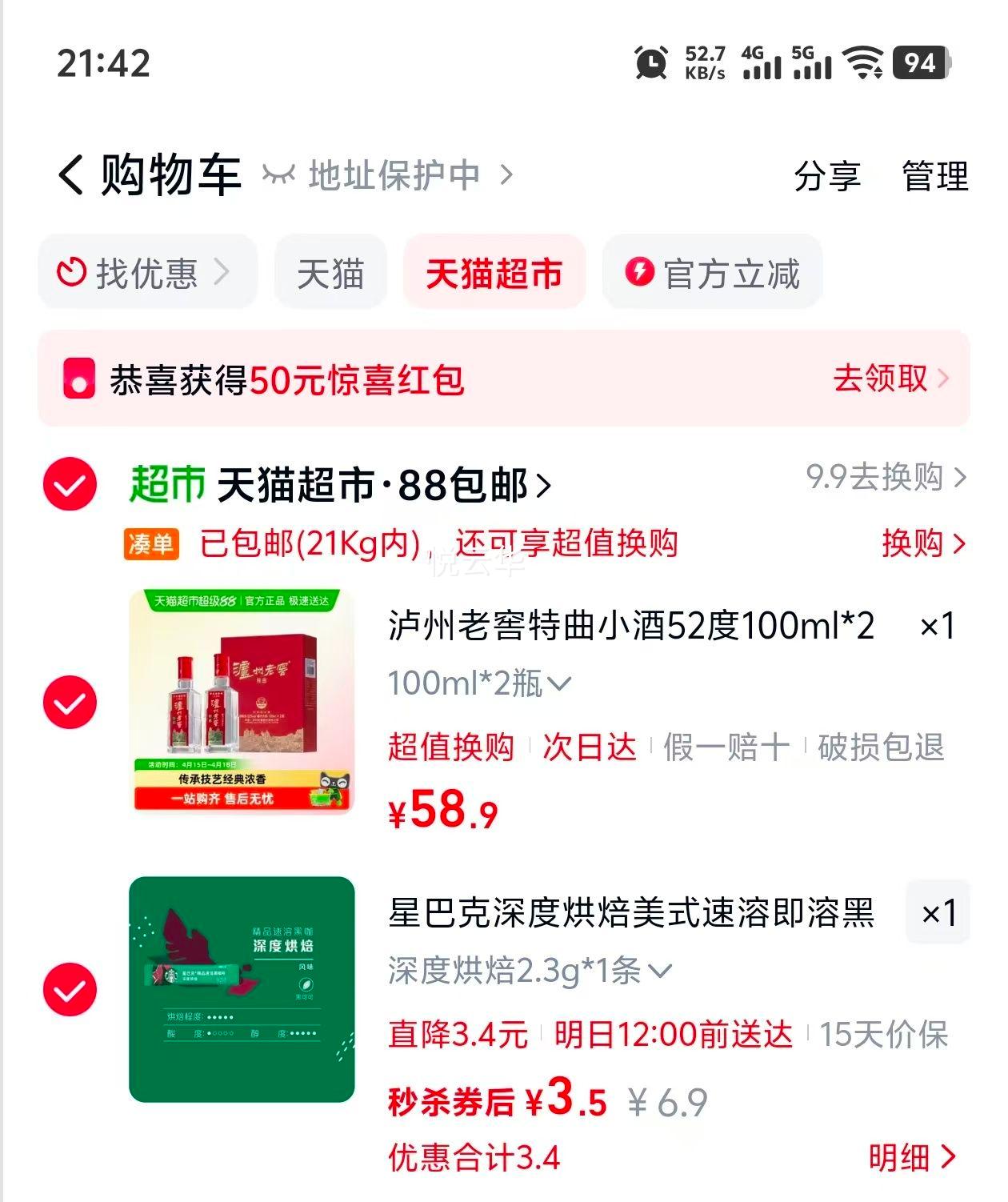 �����Ͻ� ����С�� 52�� 100ml*2ƿ�Ż�֤��