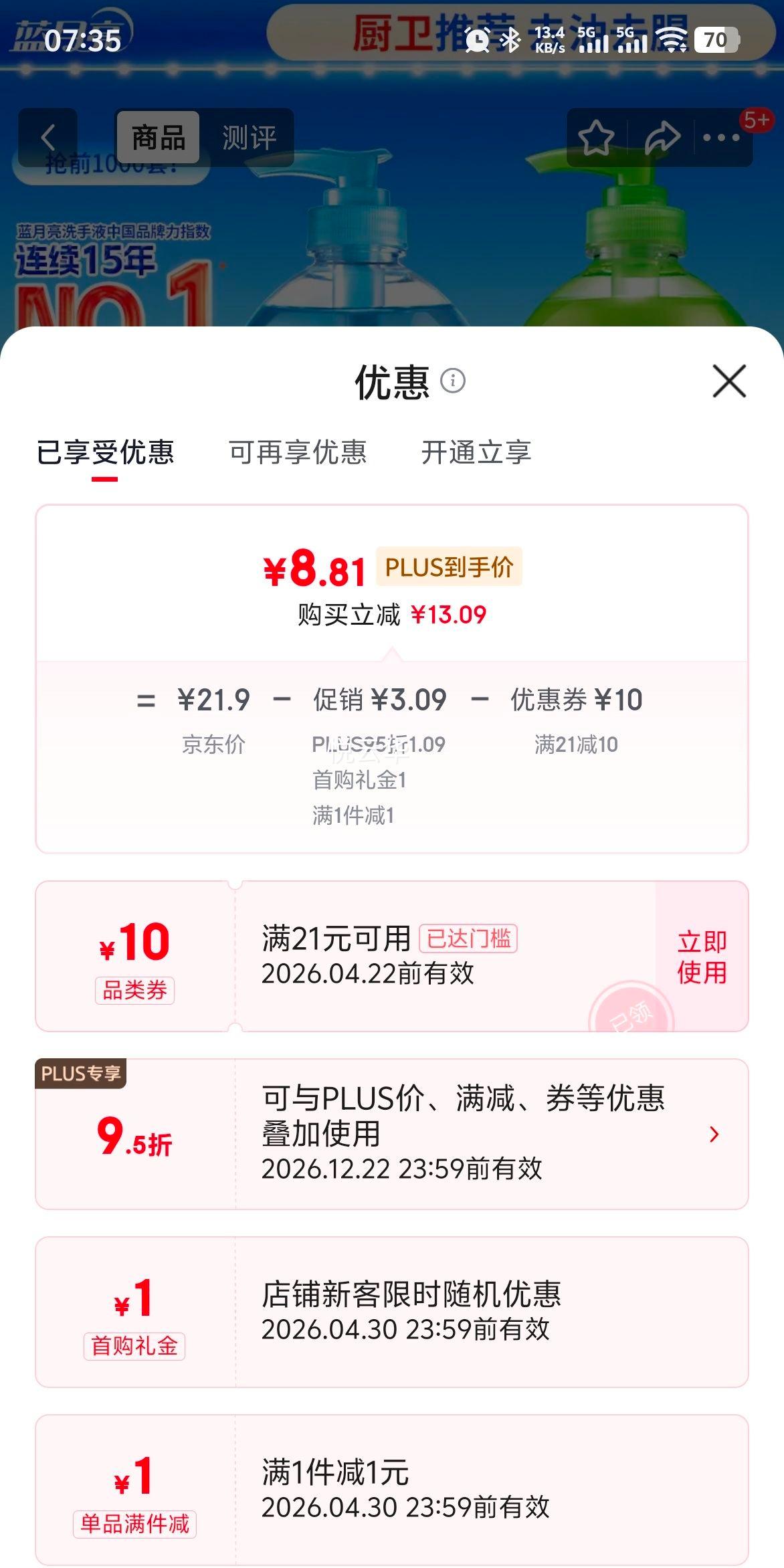 ������ϴ��Һ «���־�99.9% 500g+��ˬȥ��ȥ��ϴ��Һ500g�Ż�֤��