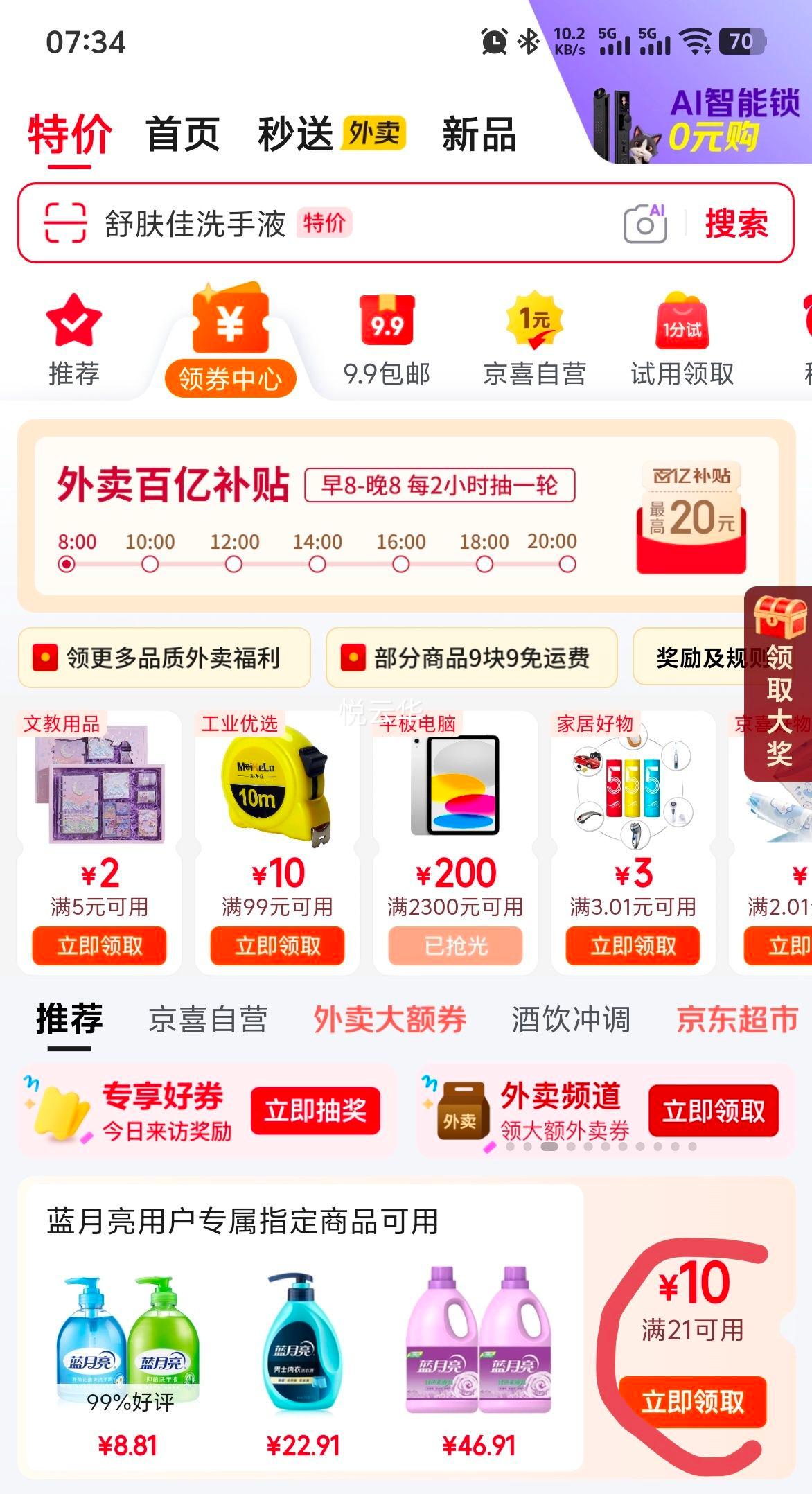 ������ϴ��Һ «���־�99.9% 500g+��ˬȥ��ȥ��ϴ��Һ500g�Ż�֤��