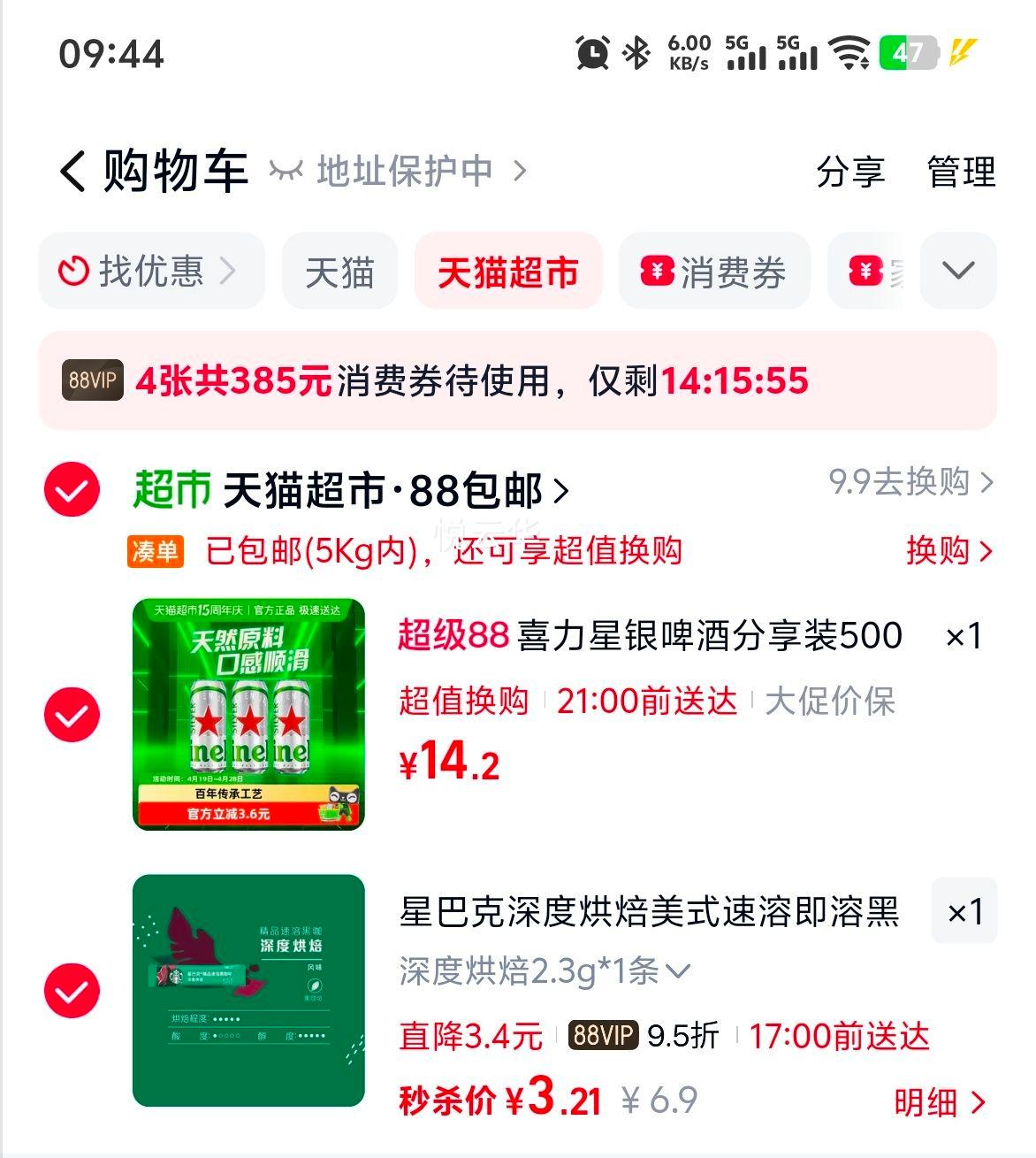 ϲ�� ����ơ�� ����װ 500ml��3���Ż�֤��