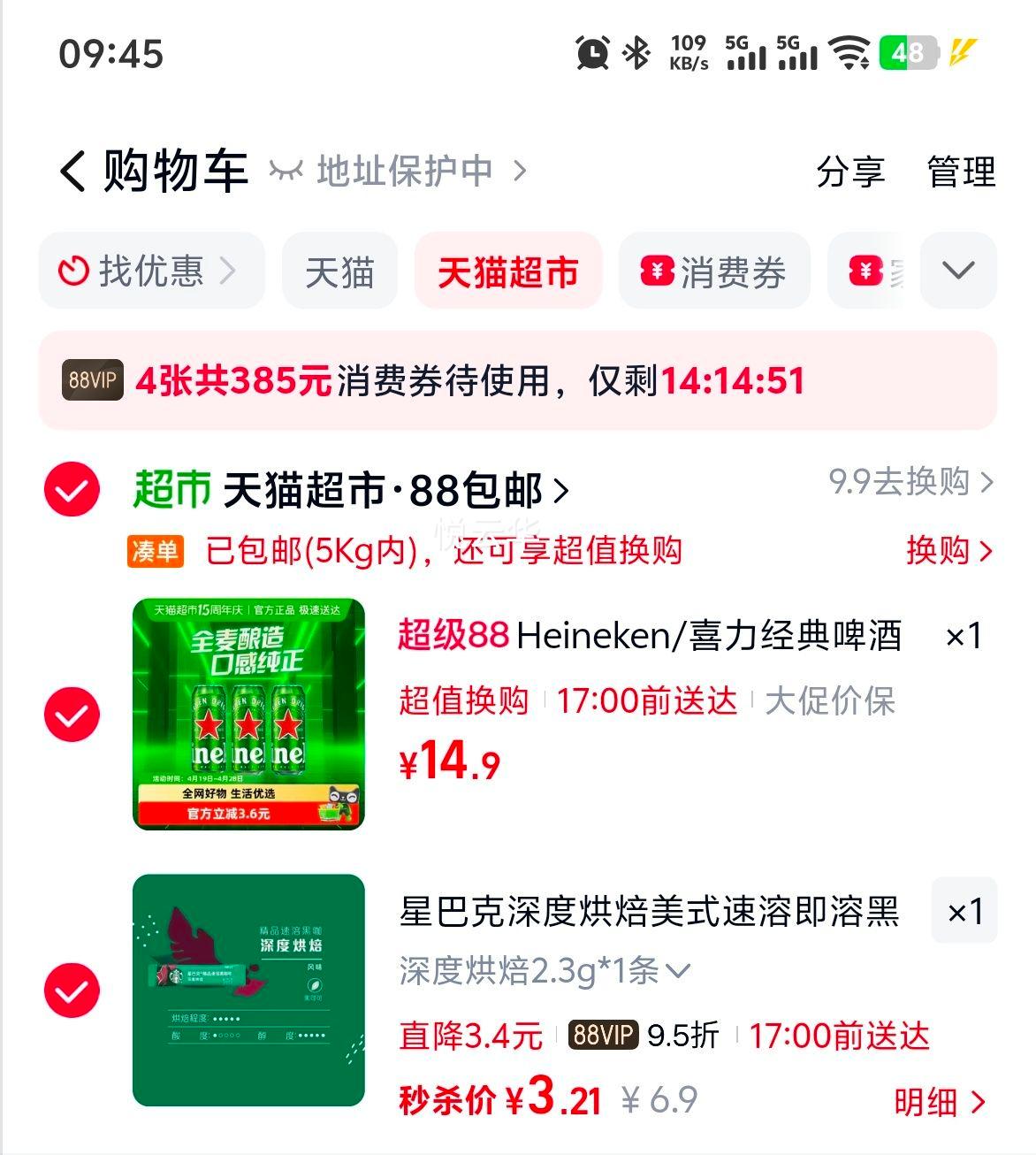 Heineken ϲ������ơ�� 500ml*3�� ȫ���������װ�Ż�֤��