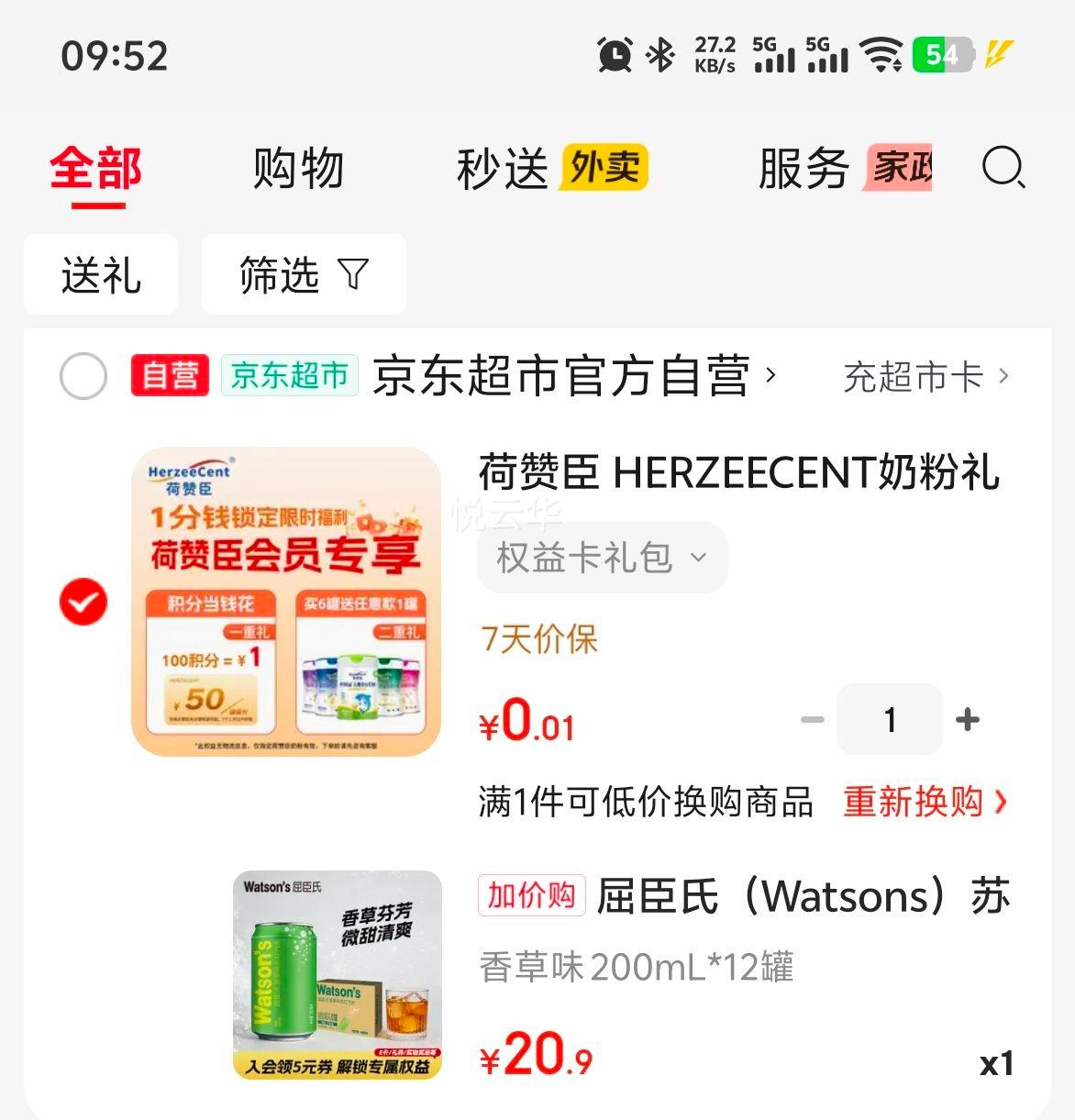 ������ �մ�ˮ ��װ ���ζ 200ml 12���Ż�֤��