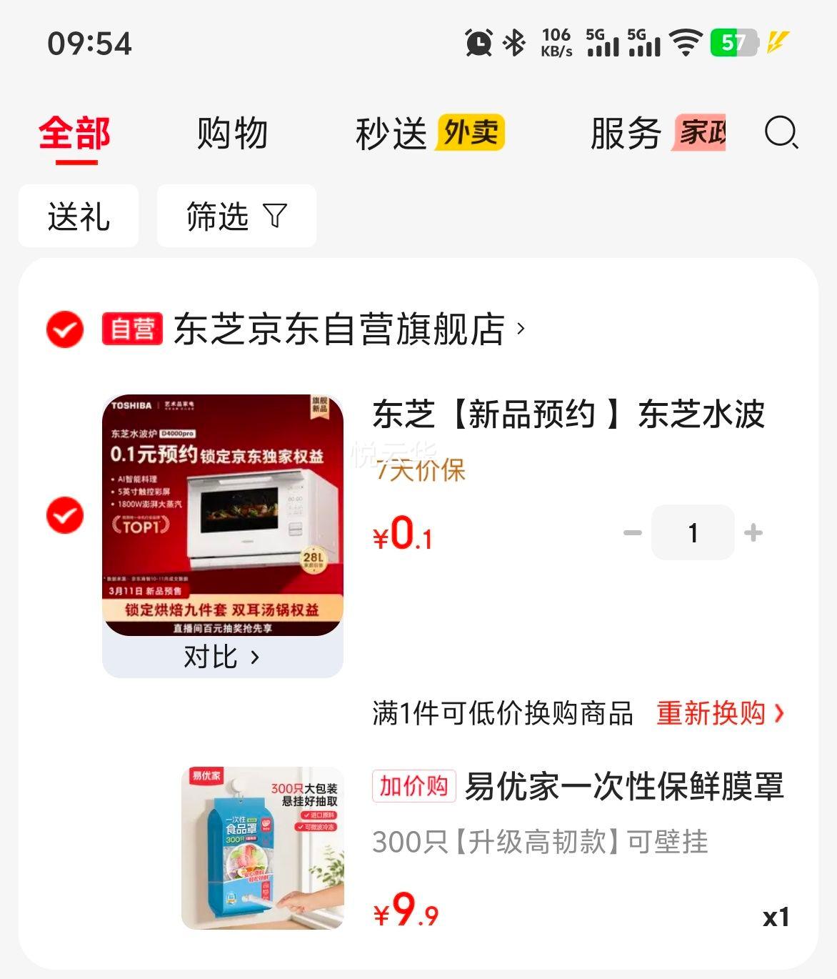 ���ż� һ���Ա���Ĥ�� �Ӻ�ʳƷ�� �������̸��� 300ֻ�Ż�֤��