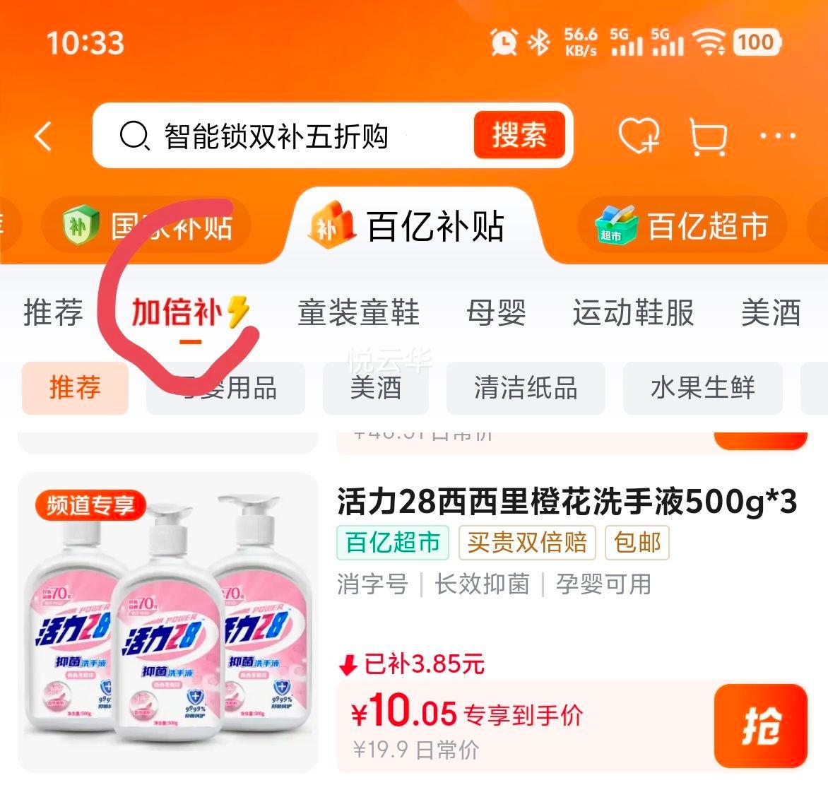 ����28 �־�ϴ��Һ 500gƿװ ������Ȼ� 3ƿװ�Ż�֤��