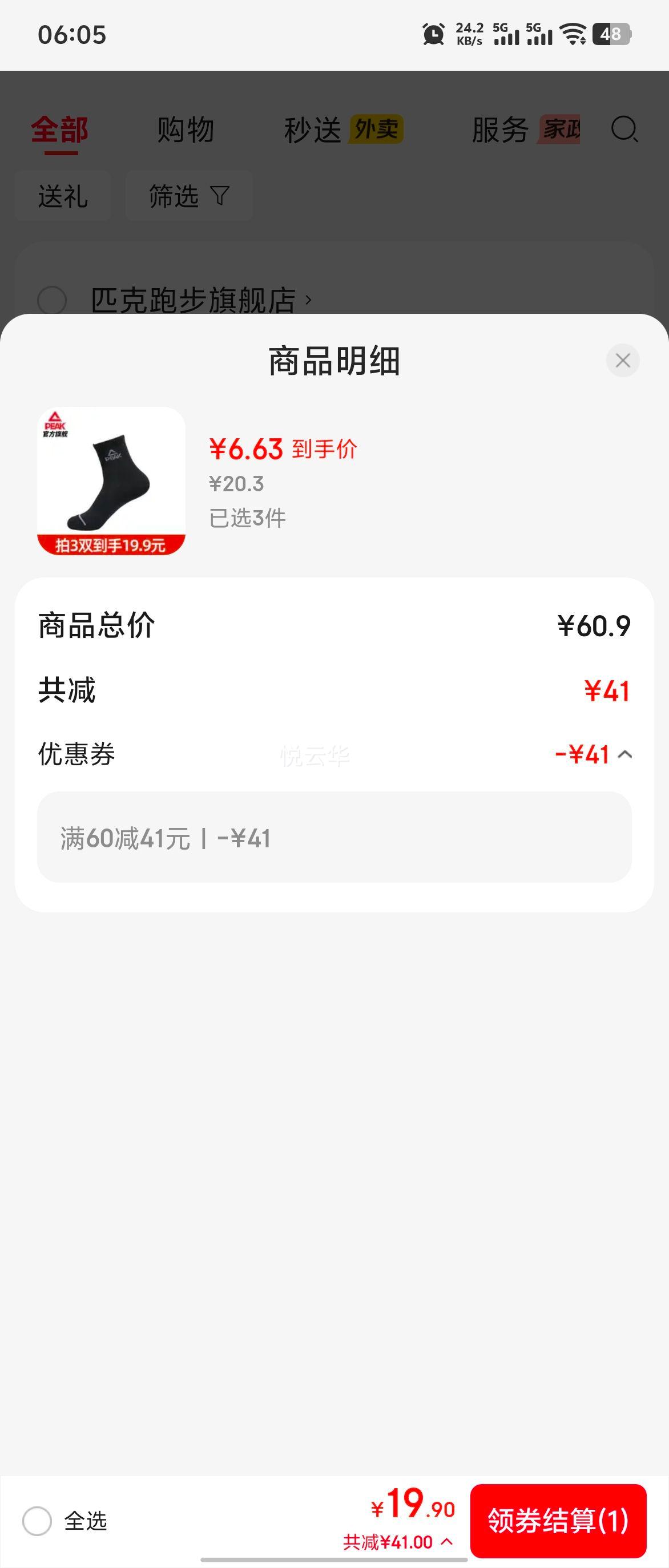 ƥ�� PEAK �˶����� �п� ��ɫ ���� ��3˫19.9�Ż�֤��