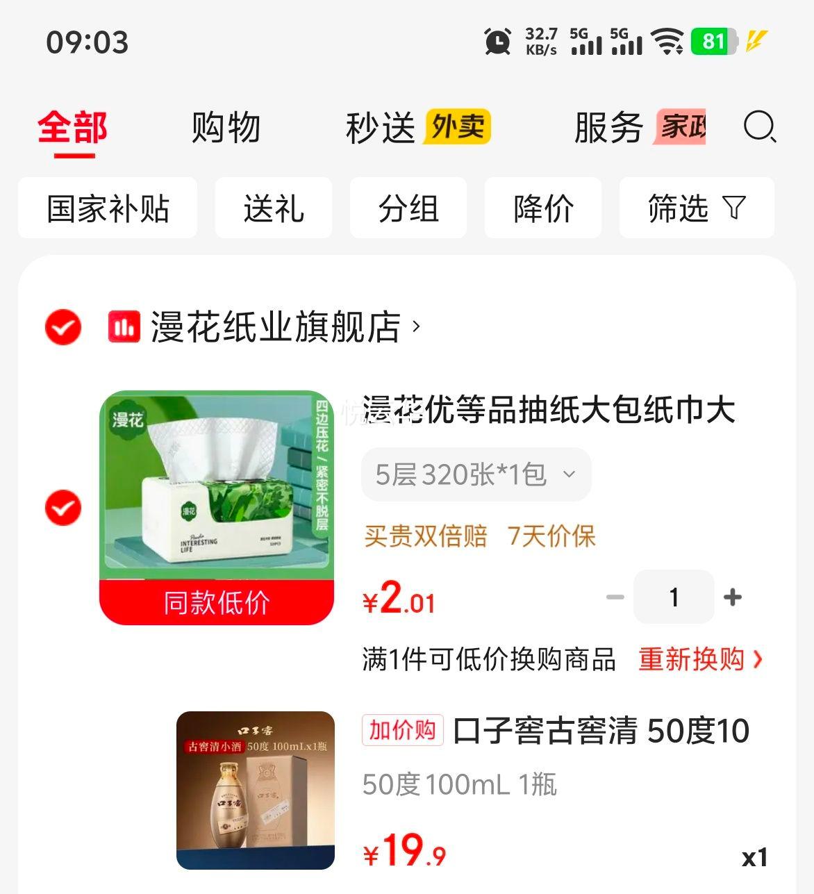 ���ӽ� �Ž��� 50�� ������ 100ml�Ż�֤��