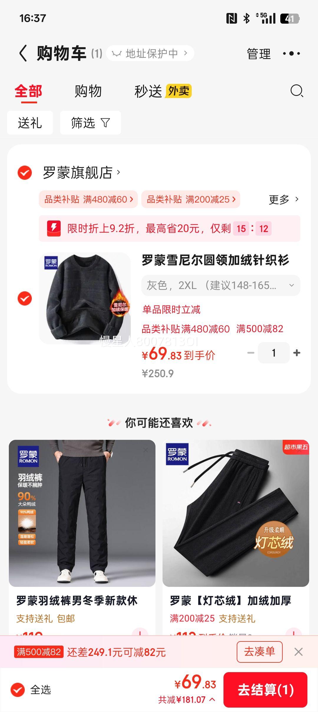 ���� ѩ���Բ�������֯�� ���ë���Ż�֤��