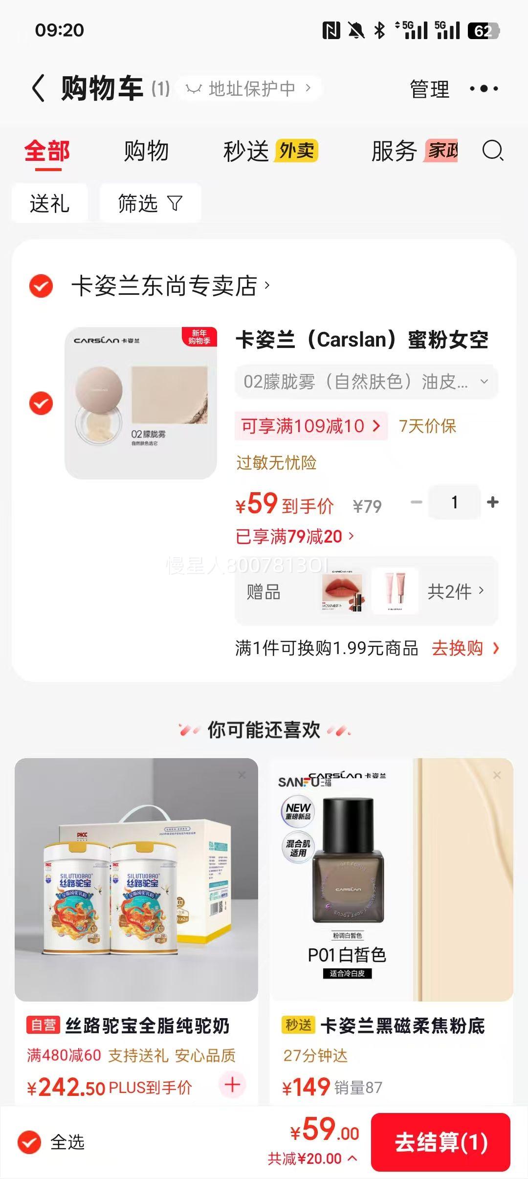 ������ �۷�Ů��������б�ʪ��ױ���� ��Ȼ��ɫ ��Ƥ����Ƥ�Ż�֤��