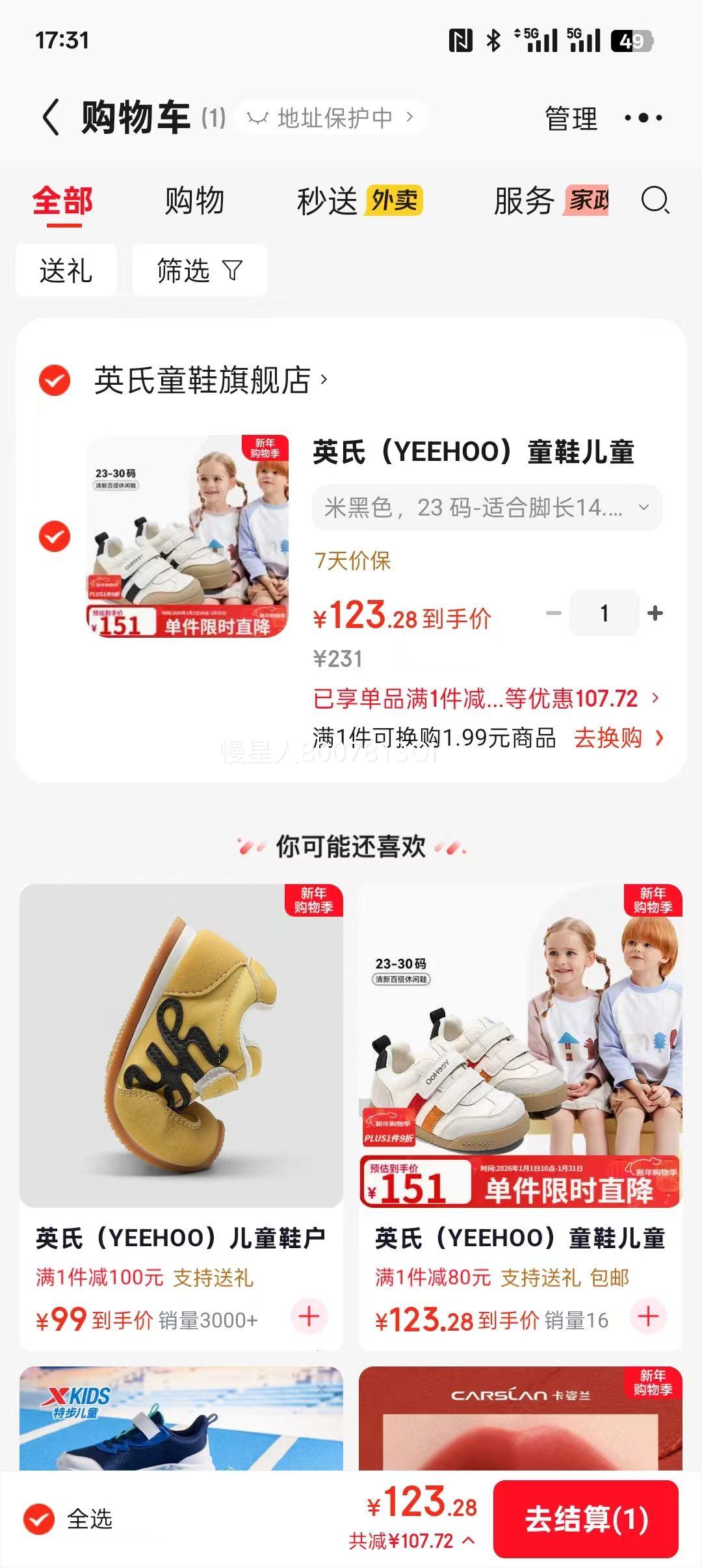 Ӣ�� YEEHOO ͯЬ��ͯ����Ь ��ͯ��������ѧ��ŮͯЬ ��ɫ��ѡ�Ż�֤��