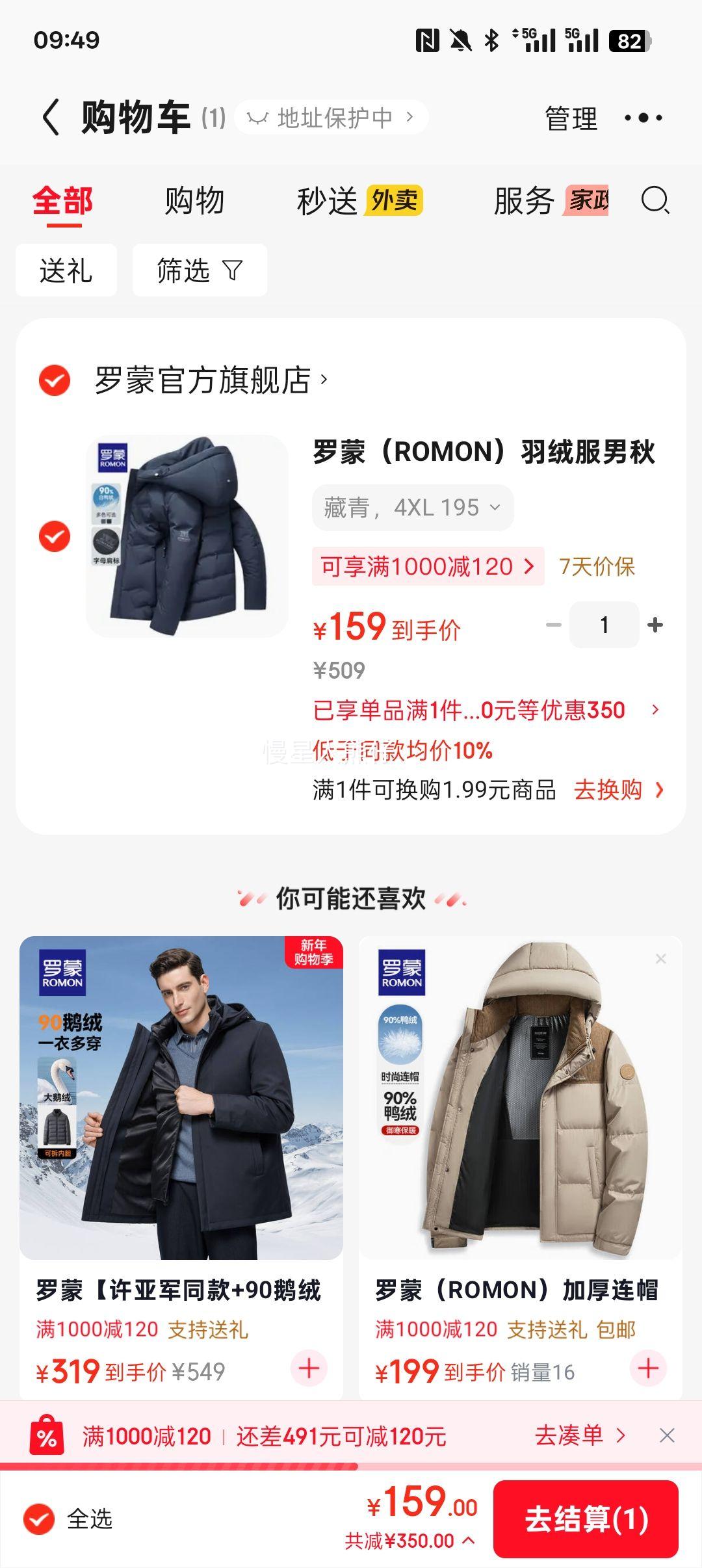 ���� ROMON ���޷��� �ﶬ�¿� ��ñ�̿� ��ů�����Ż�֤��