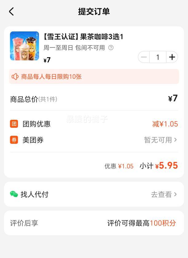 ���� ��ѩ���ǡ�ѩ����֤�����迧��3ѡ1�Ż�֤��