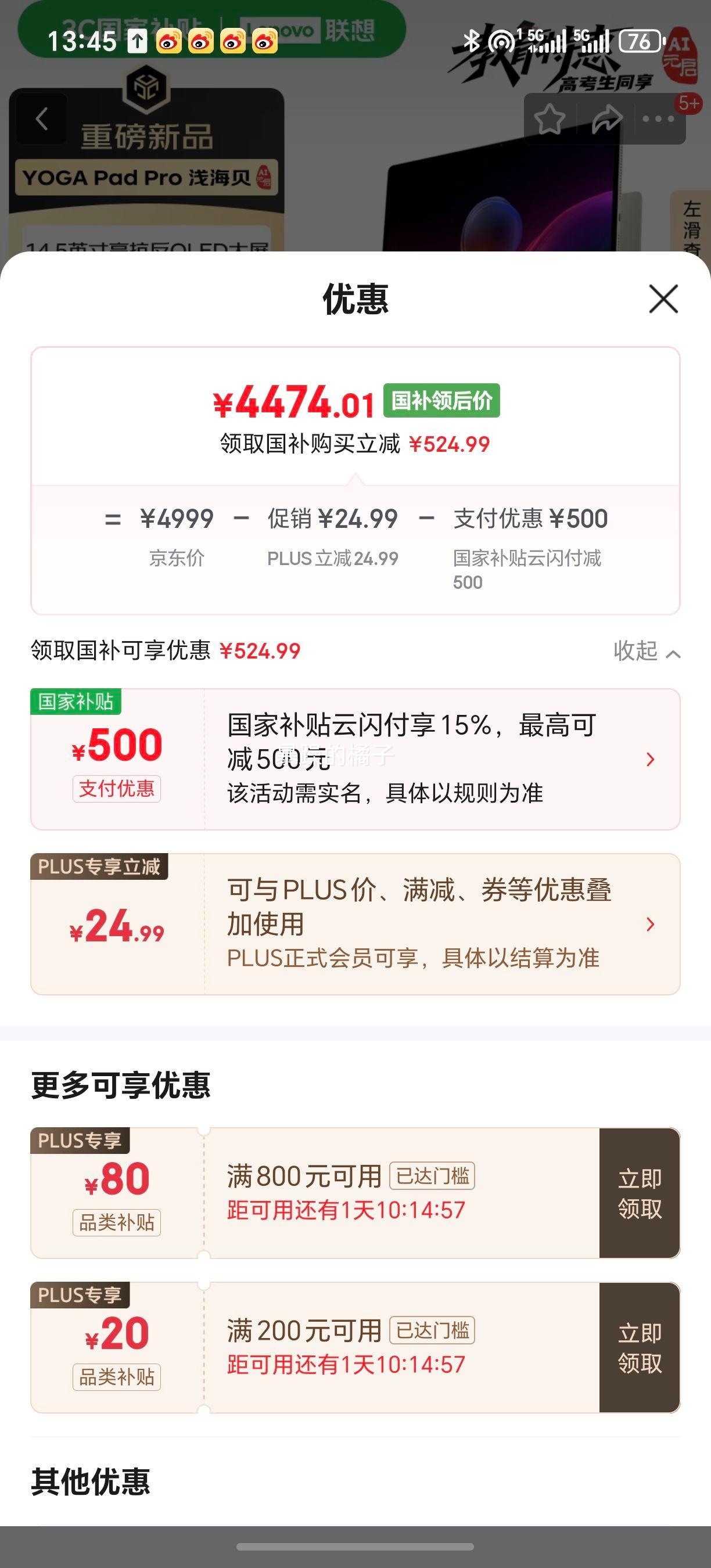 ���루Lenovo��YOGA Pad Pro 14.5 AIԪ���� OLED 10bit 3K�����ʾDP-in���Ը��� �콢����16+512G ǳ�����Ż�֤��