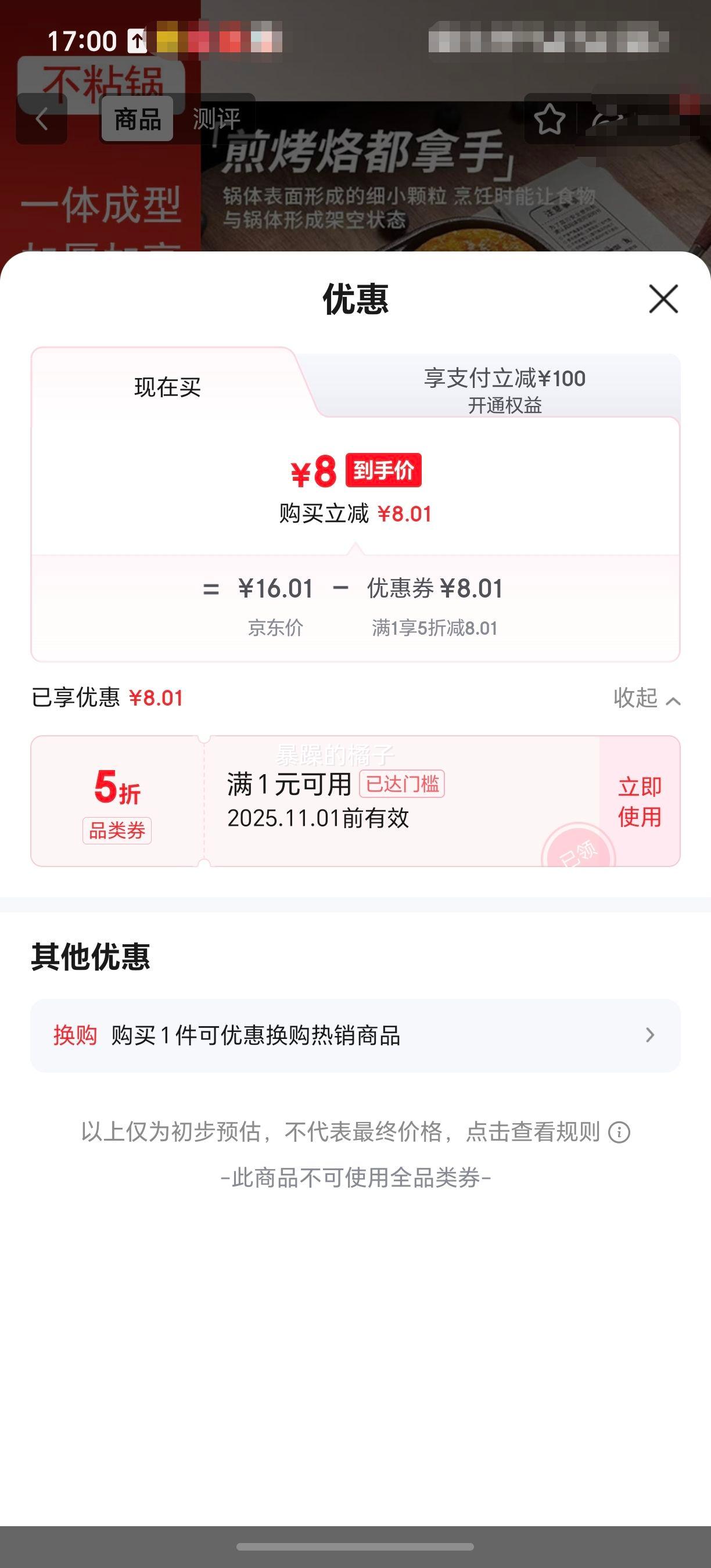 �����Ŀ������嵰����Ϳ�㲻��ճ�๦����ͼ嵰�� �����������18cm �����Ŀ׼���Ż�֤��