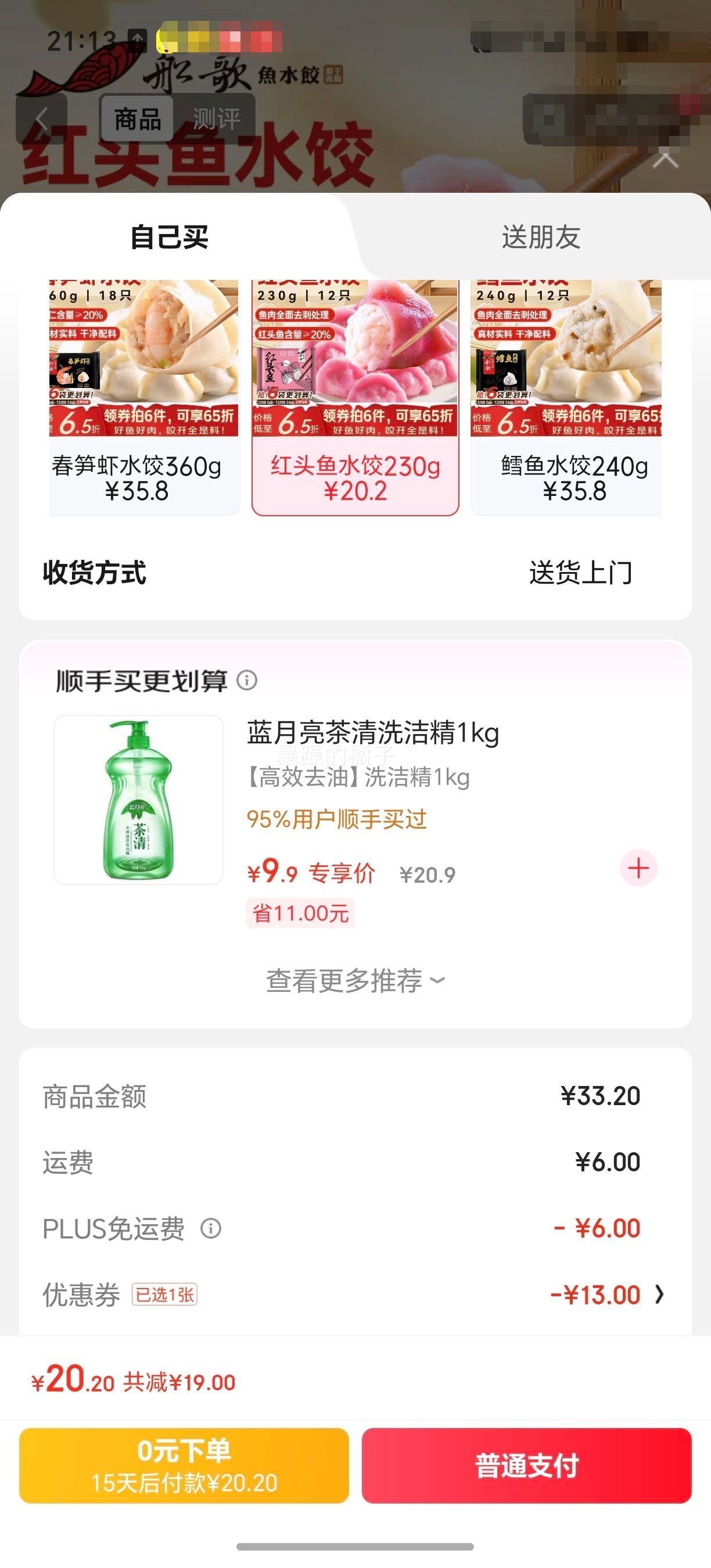 ˮ ͷˮ 230g/ 12ֻŻ֤