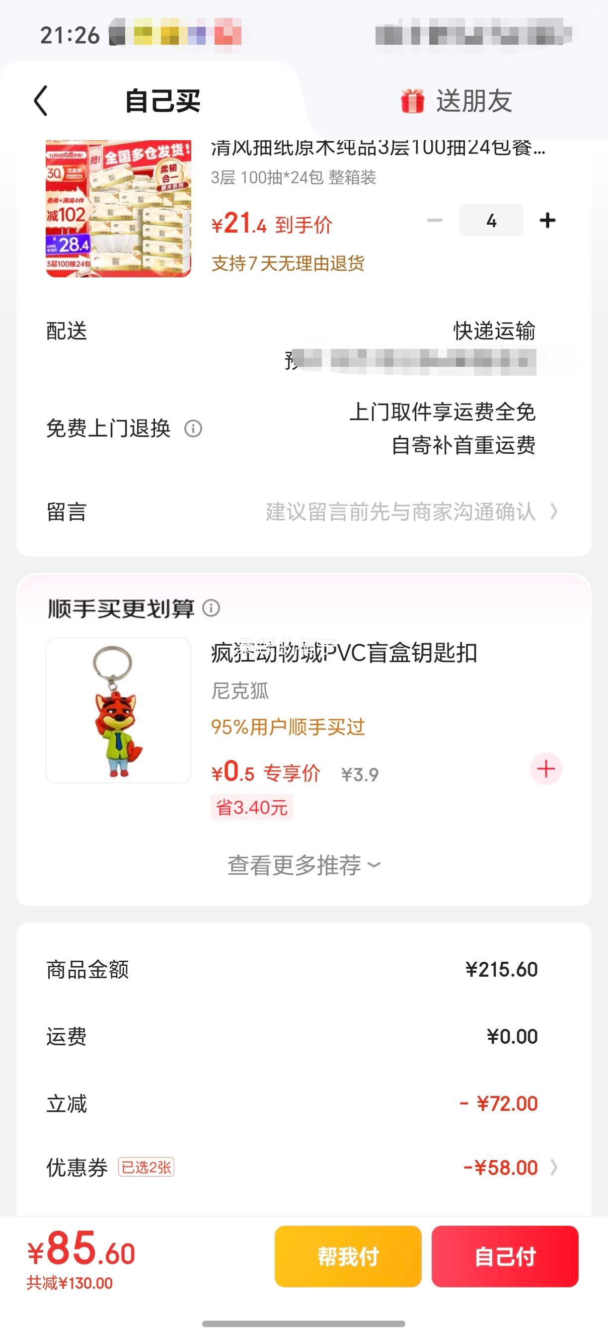  ԭľƷֽ 3 100*24 װŻ֤