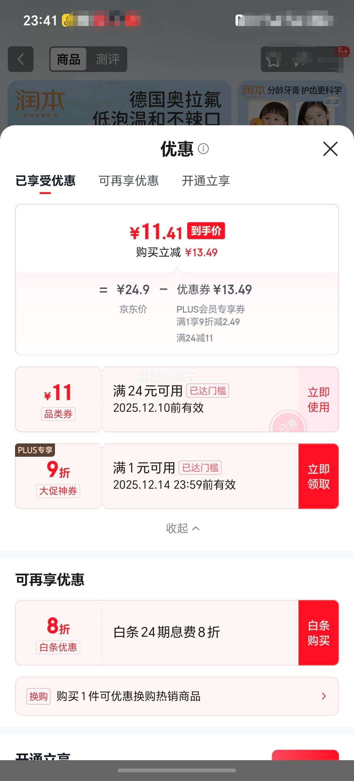 󱾣RUNBENͯ 60g2֧ Ż֤